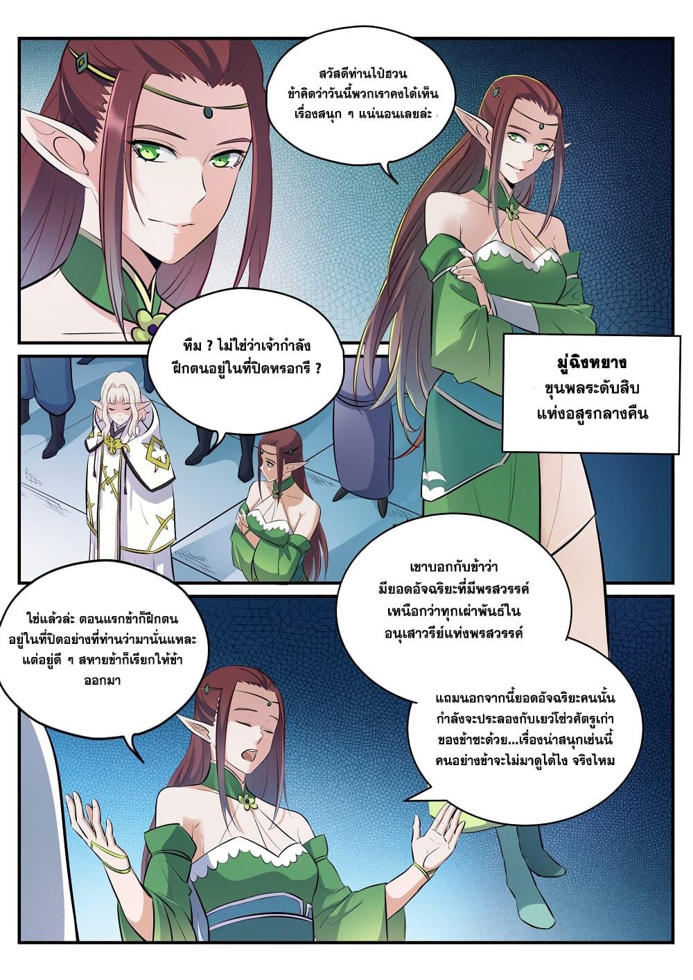 Manga-lc-com อ่านมังงะ อ่านการ์ตูน ออนไลน์ ฟรี Bailian Chengshen ตอนที่ 1 2 3 4 5 6 7 8 9 10 11 12 13 14 ฟรี ไม่มีโฆษณา Manga-lc - อ่าน มังงะ อ่าน การ์ตูน ออนไลน์ อ่านมังงะ ฟรี