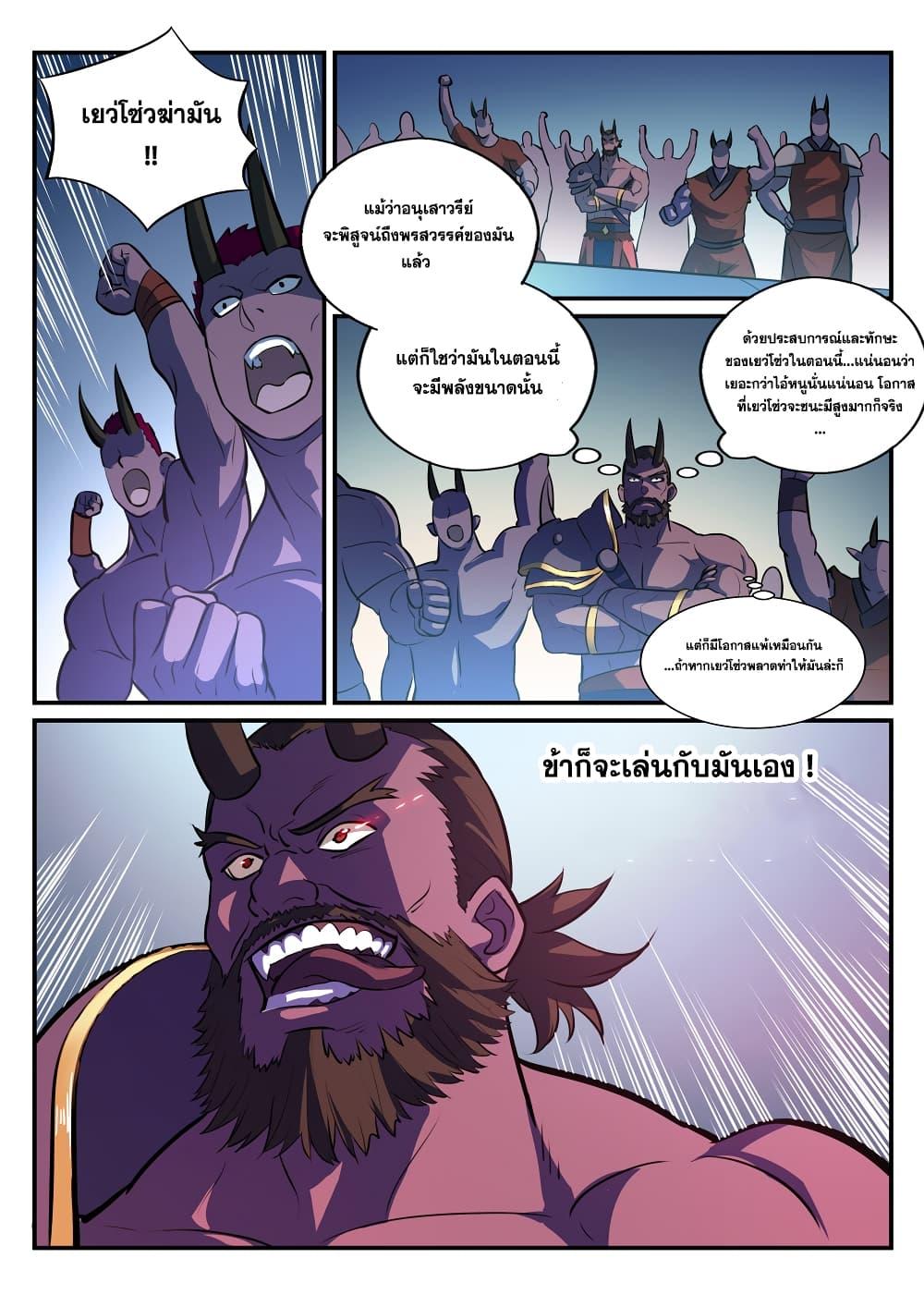 Manga-lc-com อ่านมังงะ อ่านการ์ตูน ออนไลน์ ฟรี Bailian Chengshen ตอนที่ 1 2 3 4 5 6 7 8 9 10 11 12 13 14 ฟรี ไม่มีโฆษณา Manga-lc - อ่าน มังงะ อ่าน การ์ตูน ออนไลน์ อ่านมังงะ ฟรี