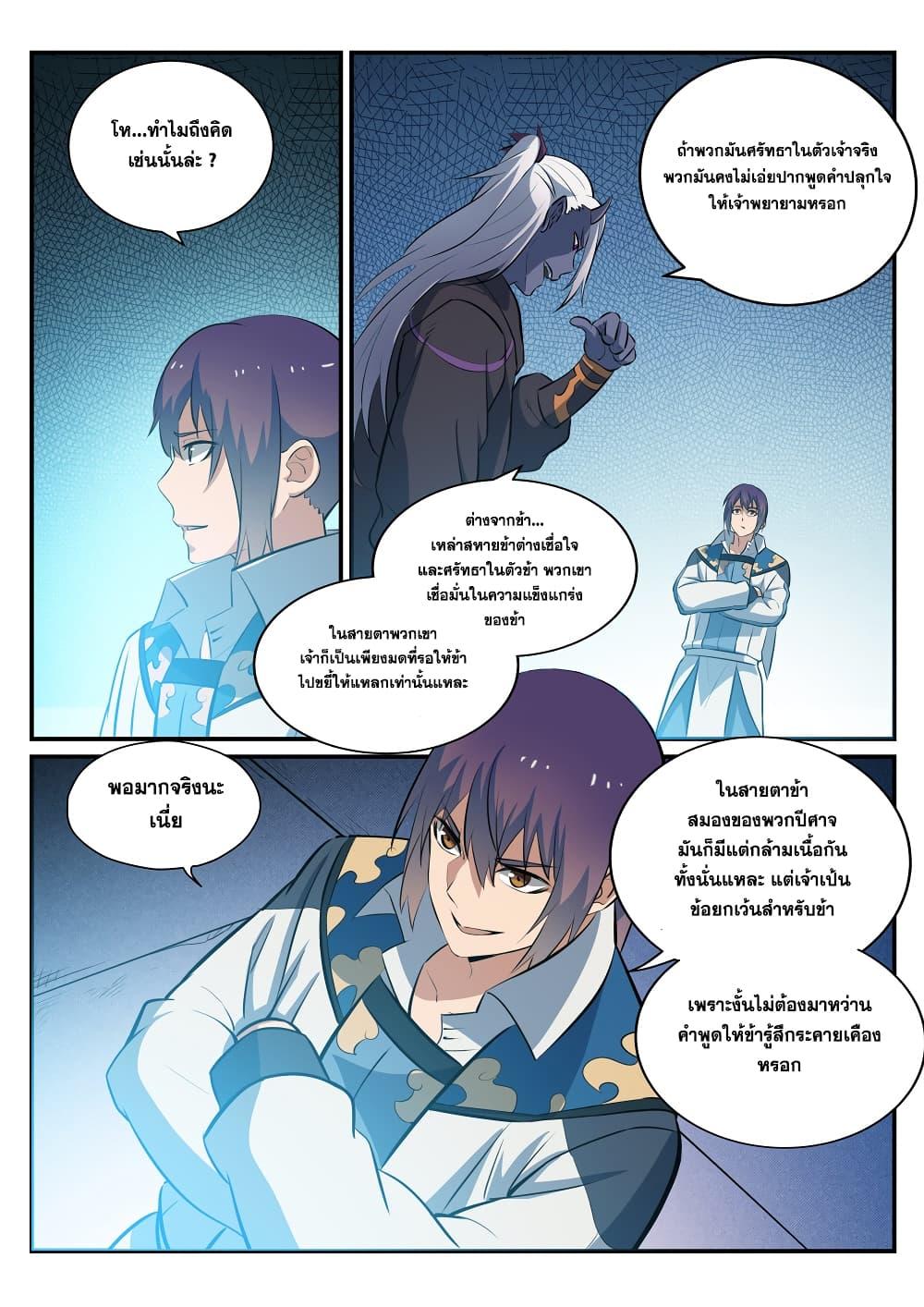 Manga-lc-com อ่านมังงะ อ่านการ์ตูน ออนไลน์ ฟรี Bailian Chengshen ตอนที่ 1 2 3 4 5 6 7 8 9 10 11 12 13 14 ฟรี ไม่มีโฆษณา Manga-lc - อ่าน มังงะ อ่าน การ์ตูน ออนไลน์ อ่านมังงะ ฟรี