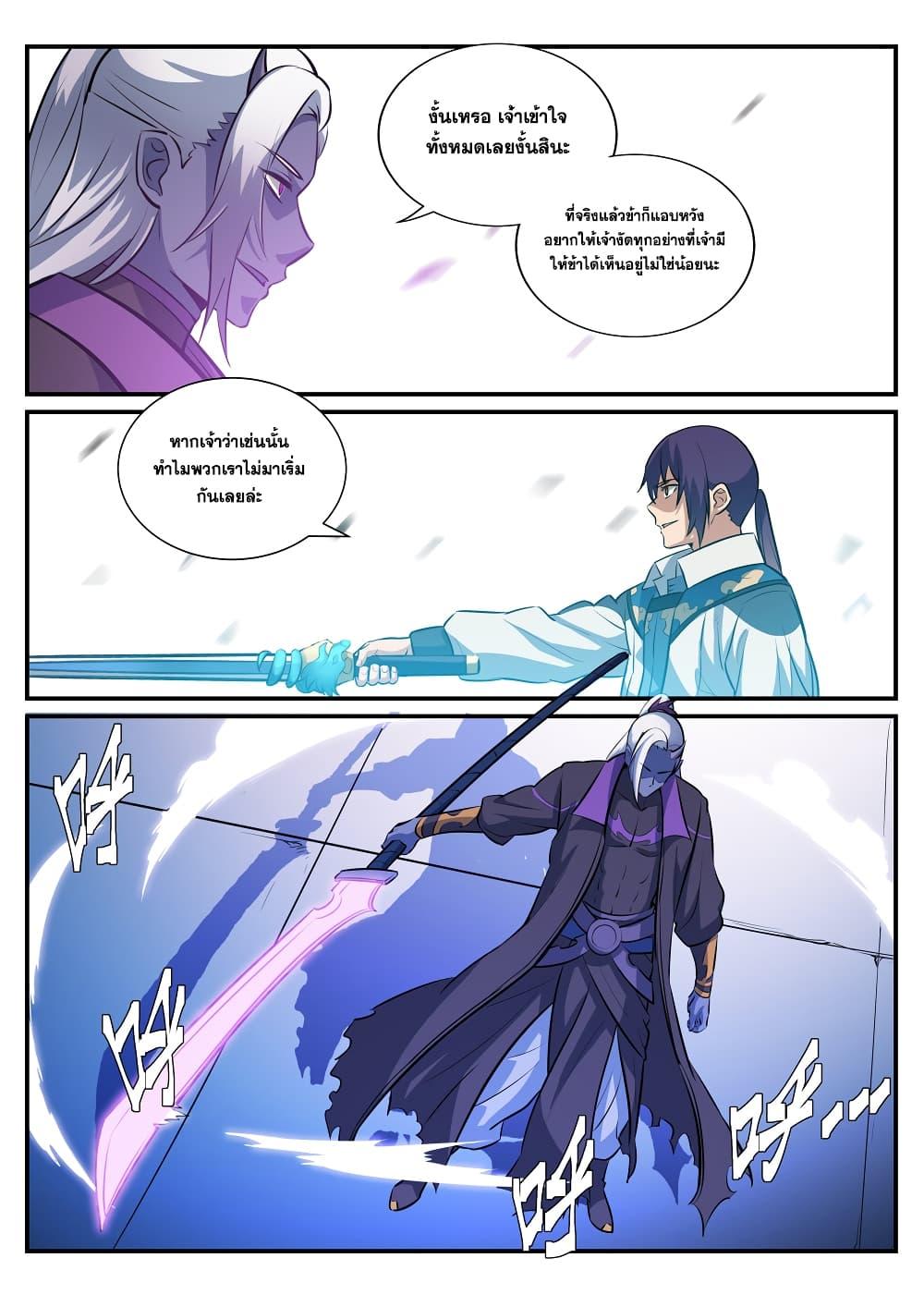 Manga-lc-com อ่านมังงะ อ่านการ์ตูน ออนไลน์ ฟรี Bailian Chengshen ตอนที่ 1 2 3 4 5 6 7 8 9 10 11 12 13 14 ฟรี ไม่มีโฆษณา Manga-lc - อ่าน มังงะ อ่าน การ์ตูน ออนไลน์ อ่านมังงะ ฟรี