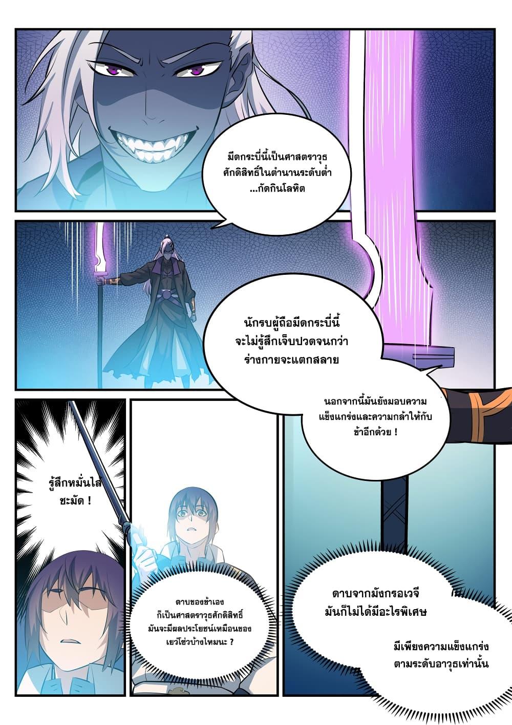 Manga-lc-com อ่านมังงะ อ่านการ์ตูน ออนไลน์ ฟรี Bailian Chengshen ตอนที่ 1 2 3 4 5 6 7 8 9 10 11 12 13 14 ฟรี ไม่มีโฆษณา Manga-lc - อ่าน มังงะ อ่าน การ์ตูน ออนไลน์ อ่านมังงะ ฟรี