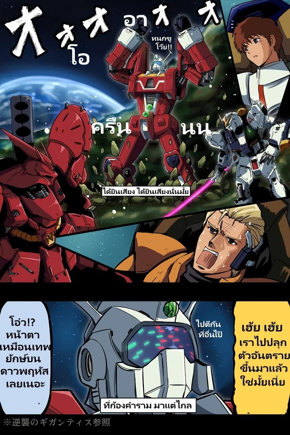 Manga-lc-com อ่านมังงะ อ่านการ์ตูน ออนไลน์ ฟรี Fuji Takanasu’s Gundam Book ตอนที่ 1 2 3 4 5 6 7 8 9 10 11 12 13 14 ฟรี ไม่มีโฆษณา Manga-lc - อ่าน มังงะ อ่าน การ์ตูน ออนไลน์ อ่านมังงะ ฟรี