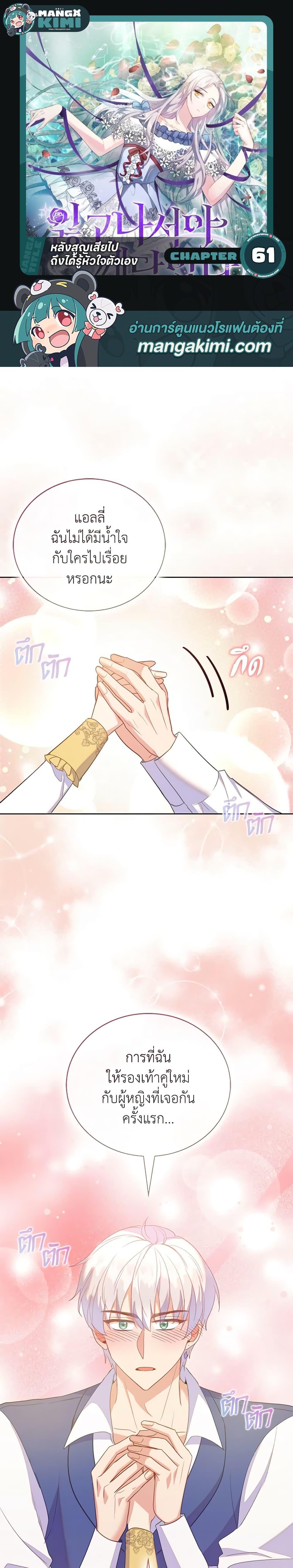 Manga-lc-com อ่านมังงะ อ่านการ์ตูน ออนไลน์ ฟรี Only Realized After Losing You ตอนที่ 1 2 3 4 5 6 7 8 9 10 11 12 13 14 ฟรี ไม่มีโฆษณา Manga-lc - อ่าน มังงะ อ่าน การ์ตูน ออนไลน์ อ่านมังงะ ฟรี