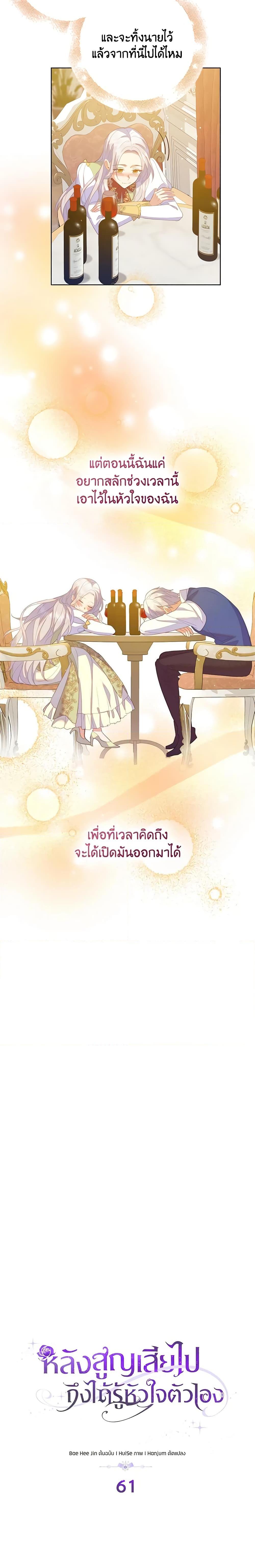 Manga-lc-com อ่านมังงะ อ่านการ์ตูน ออนไลน์ ฟรี Only Realized After Losing You ตอนที่ 1 2 3 4 5 6 7 8 9 10 11 12 13 14 ฟรี ไม่มีโฆษณา Manga-lc - อ่าน มังงะ อ่าน การ์ตูน ออนไลน์ อ่านมังงะ ฟรี