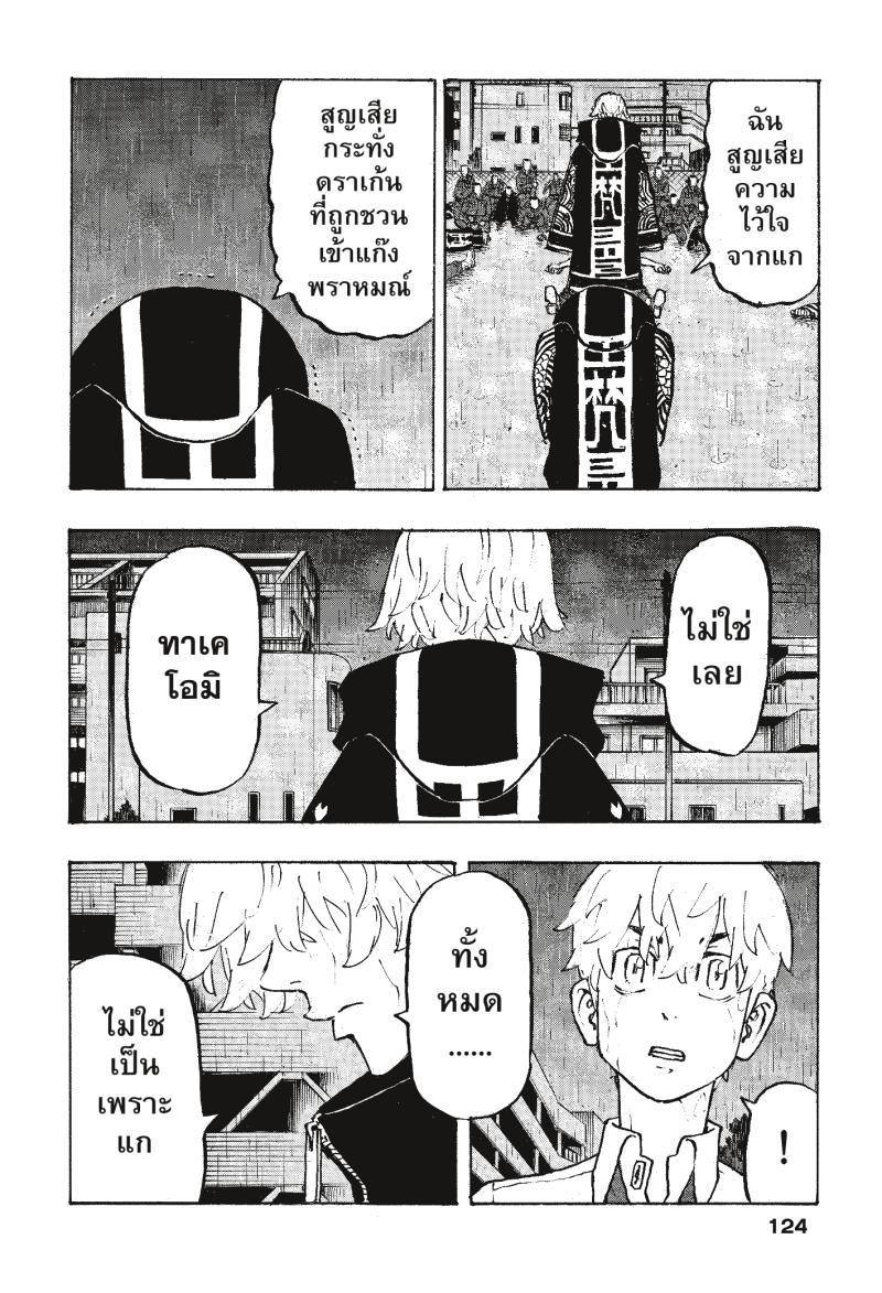 Manga-lc-com อ่านมังงะ อ่านการ์ตูน ออนไลน์ ฟรี Tokyo Revengers ตอนที่ 1 2 3 4 5 6 7 8 9 10 11 12 13 14 ฟรี ไม่มีโฆษณา Manga-lc - อ่าน มังงะ อ่าน การ์ตูน ออนไลน์ อ่านมังงะ ฟรี