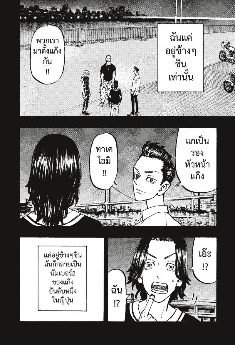 Manga-lc-com อ่านมังงะ อ่านการ์ตูน ออนไลน์ ฟรี Tokyo Revengers ตอนที่ 1 2 3 4 5 6 7 8 9 10 11 12 13 14 ฟรี ไม่มีโฆษณา Manga-lc - อ่าน มังงะ อ่าน การ์ตูน ออนไลน์ อ่านมังงะ ฟรี