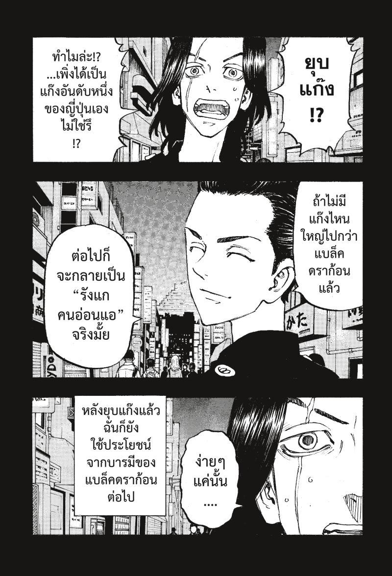 Manga-lc-com อ่านมังงะ อ่านการ์ตูน ออนไลน์ ฟรี Tokyo Revengers ตอนที่ 1 2 3 4 5 6 7 8 9 10 11 12 13 14 ฟรี ไม่มีโฆษณา Manga-lc - อ่าน มังงะ อ่าน การ์ตูน ออนไลน์ อ่านมังงะ ฟรี