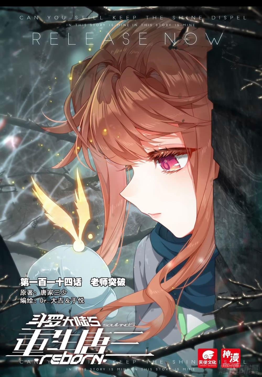 Manga-lc-com อ่านมังงะ อ่านการ์ตูน ออนไลน์ ฟรี Douluo Dalu 5 – Rebirth of Tang San ตอนที่ 1 2 3 4 5 6 7 8 9 10 11 12 13 14 ฟรี ไม่มีโฆษณา Manga-lc - อ่าน มังงะ อ่าน การ์ตูน ออนไลน์ อ่านมังงะ ฟรี