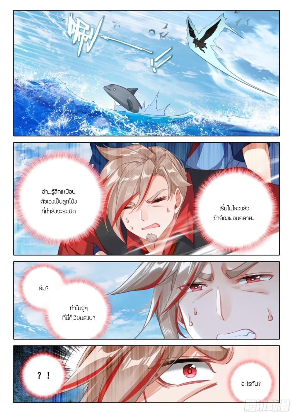 Manga-lc-com อ่านมังงะ อ่านการ์ตูน ออนไลน์ ฟรี Douluo Dalu 5 – Rebirth of Tang San ตอนที่ 1 2 3 4 5 6 7 8 9 10 11 12 13 14 ฟรี ไม่มีโฆษณา Manga-lc - อ่าน มังงะ อ่าน การ์ตูน ออนไลน์ อ่านมังงะ ฟรี