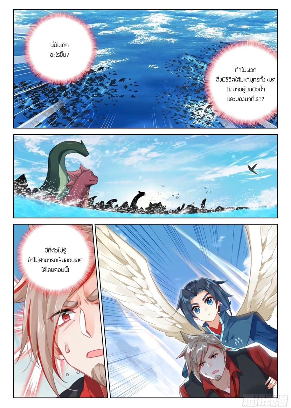 Manga-lc-com อ่านมังงะ อ่านการ์ตูน ออนไลน์ ฟรี Douluo Dalu 5 – Rebirth of Tang San ตอนที่ 1 2 3 4 5 6 7 8 9 10 11 12 13 14 ฟรี ไม่มีโฆษณา Manga-lc - อ่าน มังงะ อ่าน การ์ตูน ออนไลน์ อ่านมังงะ ฟรี