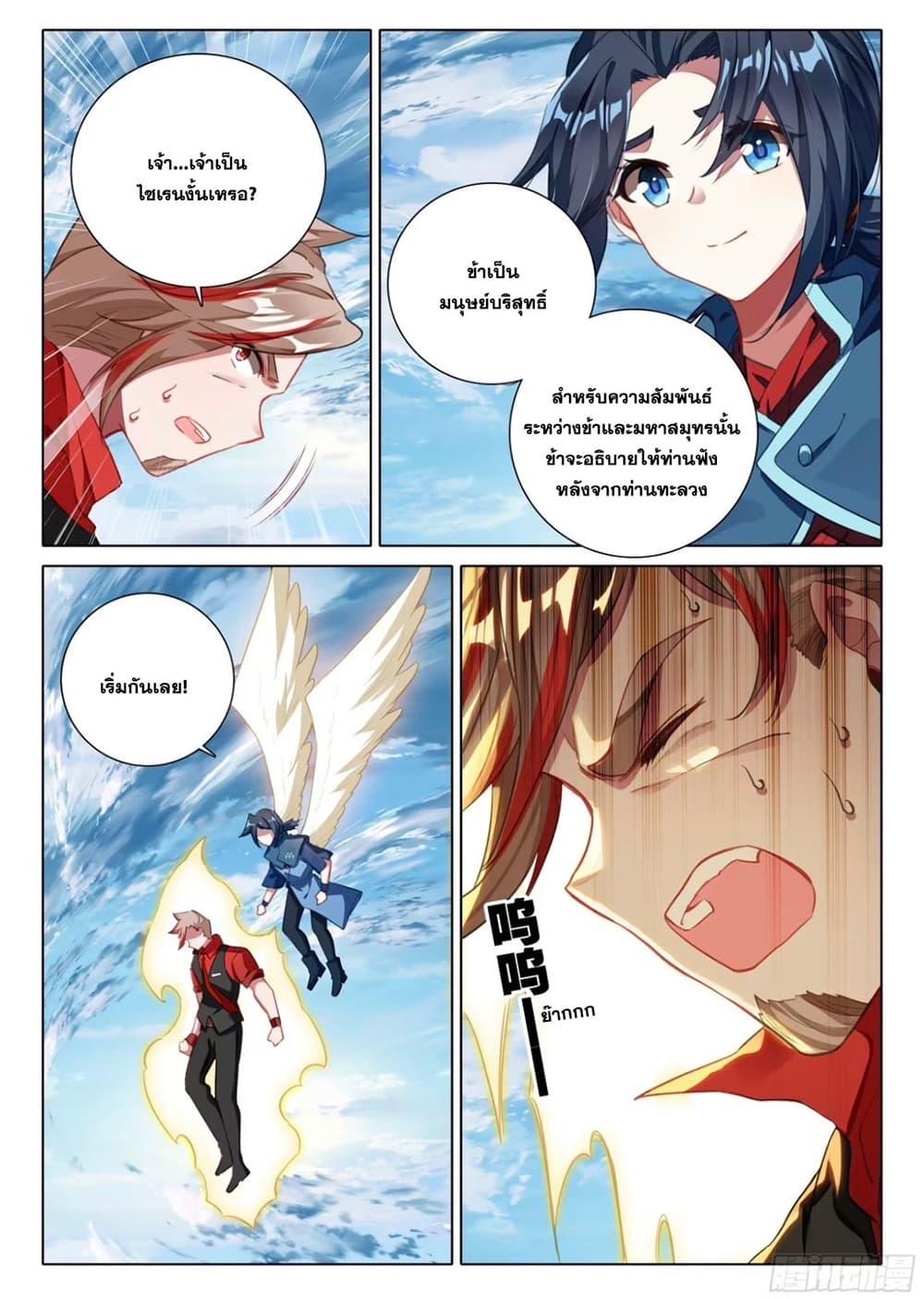 Manga-lc-com อ่านมังงะ อ่านการ์ตูน ออนไลน์ ฟรี Douluo Dalu 5 – Rebirth of Tang San ตอนที่ 1 2 3 4 5 6 7 8 9 10 11 12 13 14 ฟรี ไม่มีโฆษณา Manga-lc - อ่าน มังงะ อ่าน การ์ตูน ออนไลน์ อ่านมังงะ ฟรี