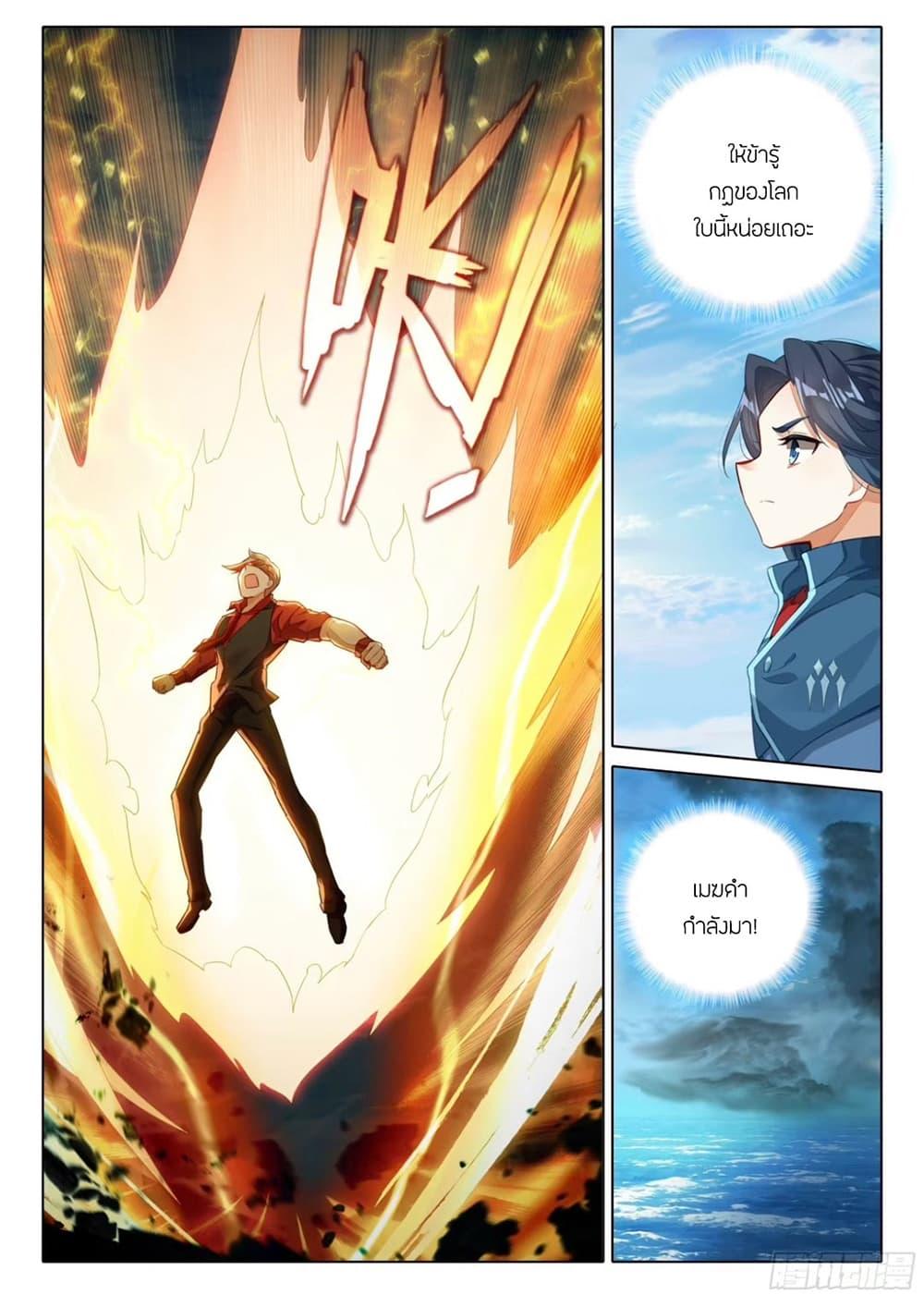 Manga-lc-com อ่านมังงะ อ่านการ์ตูน ออนไลน์ ฟรี Douluo Dalu 5 – Rebirth of Tang San ตอนที่ 1 2 3 4 5 6 7 8 9 10 11 12 13 14 ฟรี ไม่มีโฆษณา Manga-lc - อ่าน มังงะ อ่าน การ์ตูน ออนไลน์ อ่านมังงะ ฟรี
