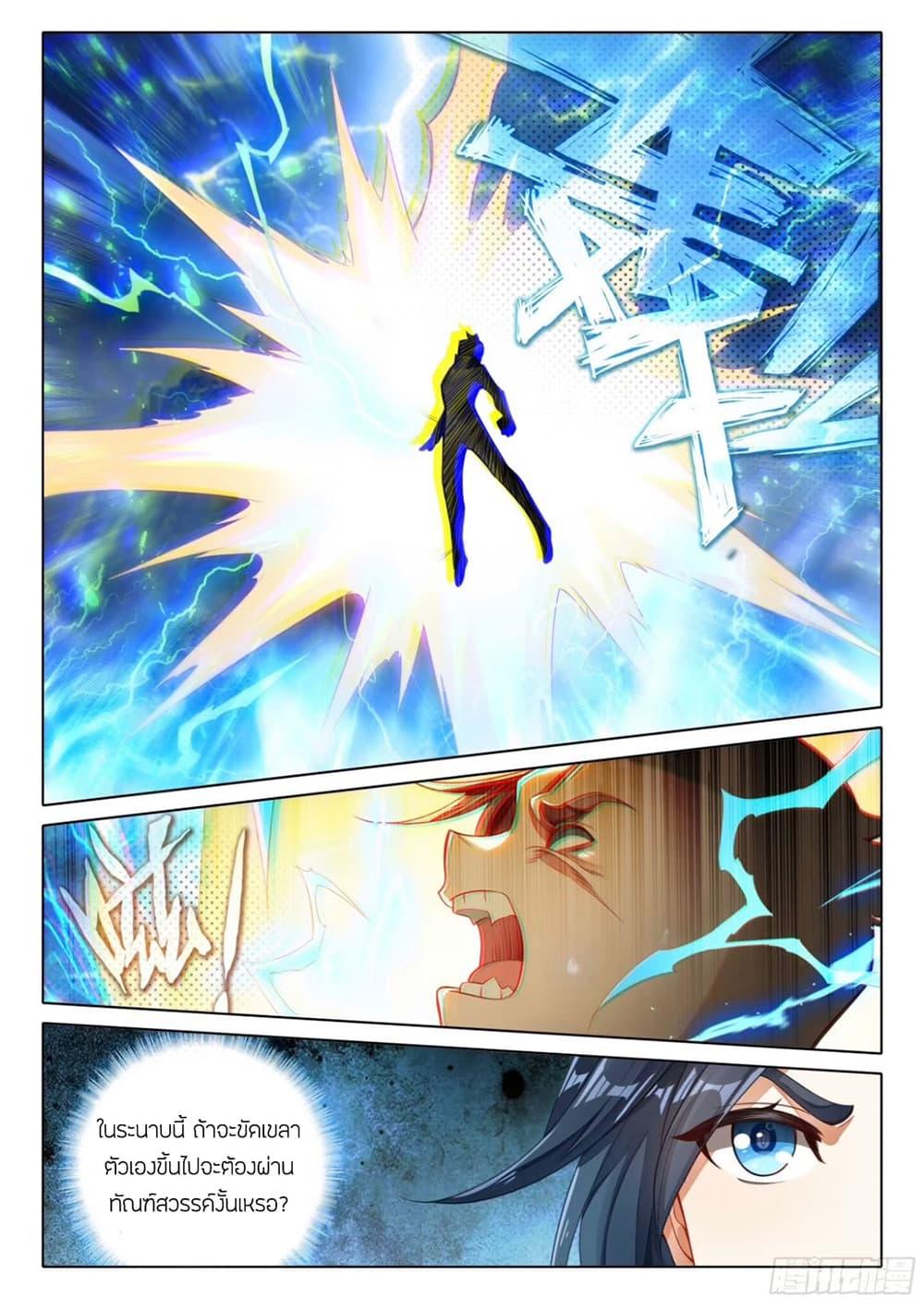 Manga-lc-com อ่านมังงะ อ่านการ์ตูน ออนไลน์ ฟรี Douluo Dalu 5 – Rebirth of Tang San ตอนที่ 1 2 3 4 5 6 7 8 9 10 11 12 13 14 ฟรี ไม่มีโฆษณา Manga-lc - อ่าน มังงะ อ่าน การ์ตูน ออนไลน์ อ่านมังงะ ฟรี