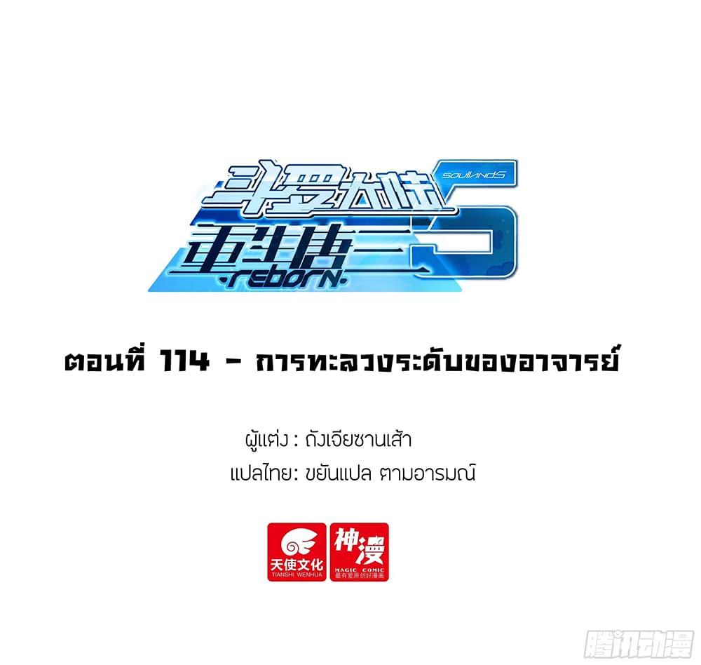 Manga-lc-com อ่านมังงะ อ่านการ์ตูน ออนไลน์ ฟรี Douluo Dalu 5 – Rebirth of Tang San ตอนที่ 1 2 3 4 5 6 7 8 9 10 11 12 13 14 ฟรี ไม่มีโฆษณา Manga-lc - อ่าน มังงะ อ่าน การ์ตูน ออนไลน์ อ่านมังงะ ฟรี