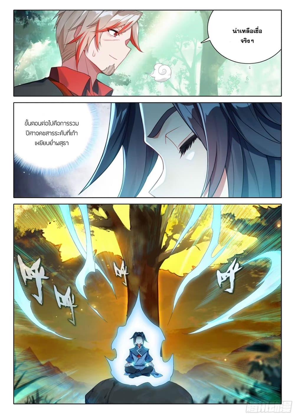 Manga-lc-com อ่านมังงะ อ่านการ์ตูน ออนไลน์ ฟรี Douluo Dalu 5 – Rebirth of Tang San ตอนที่ 1 2 3 4 5 6 7 8 9 10 11 12 13 14 ฟรี ไม่มีโฆษณา Manga-lc - อ่าน มังงะ อ่าน การ์ตูน ออนไลน์ อ่านมังงะ ฟรี