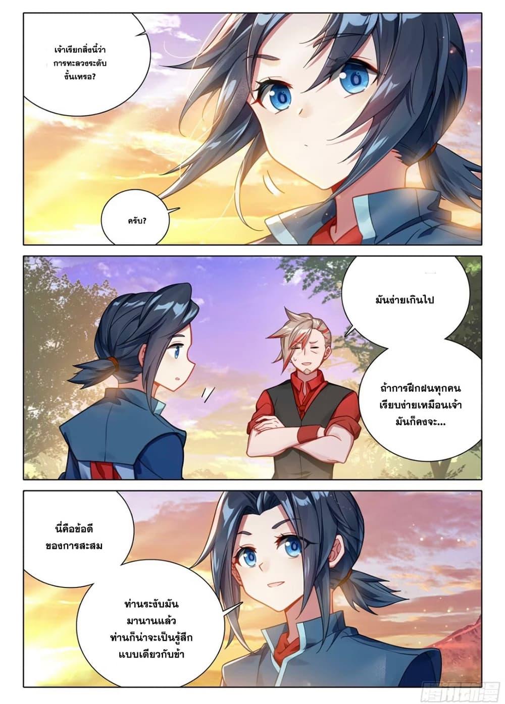 Manga-lc-com อ่านมังงะ อ่านการ์ตูน ออนไลน์ ฟรี Douluo Dalu 5 – Rebirth of Tang San ตอนที่ 1 2 3 4 5 6 7 8 9 10 11 12 13 14 ฟรี ไม่มีโฆษณา Manga-lc - อ่าน มังงะ อ่าน การ์ตูน ออนไลน์ อ่านมังงะ ฟรี