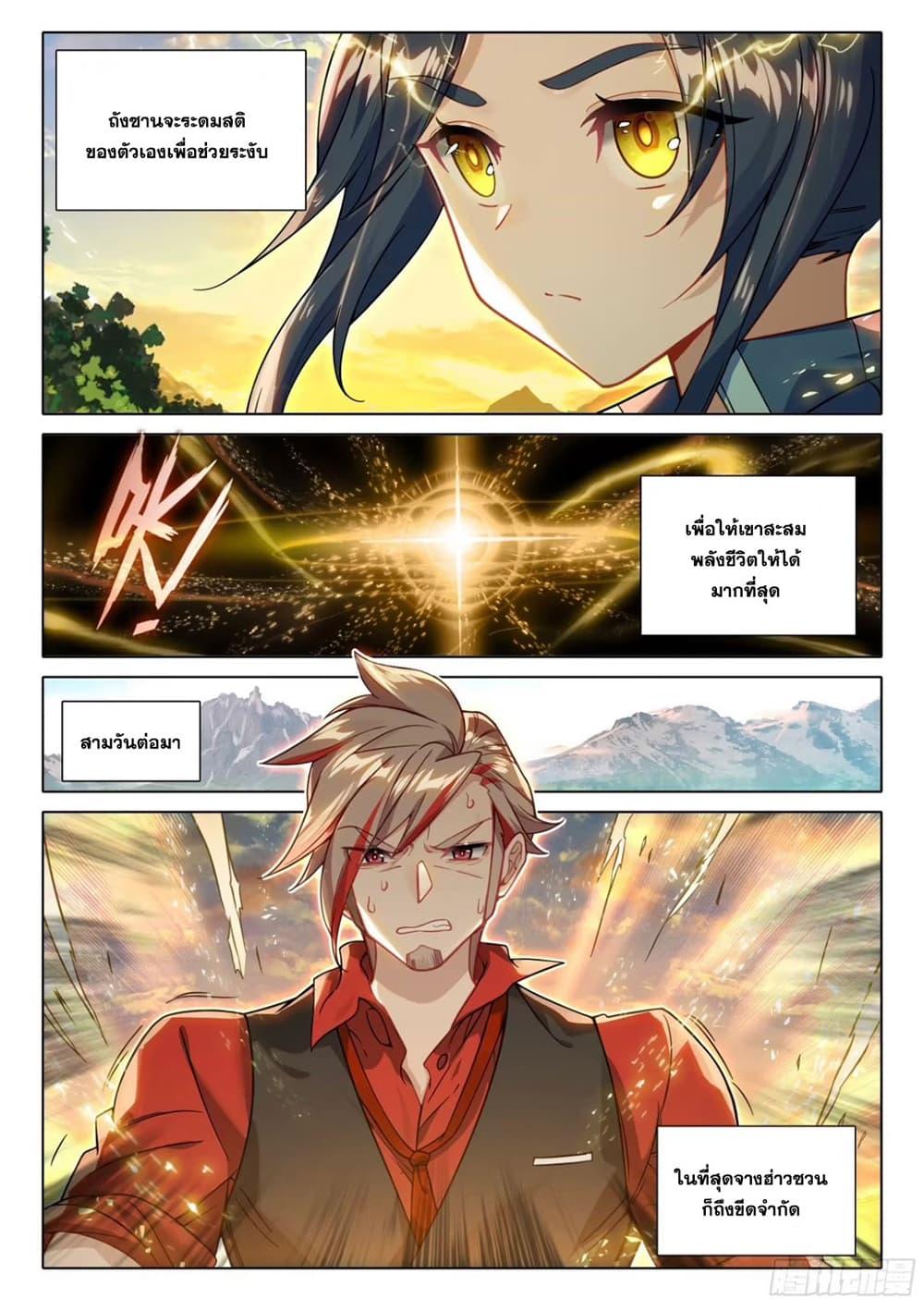 Manga-lc-com อ่านมังงะ อ่านการ์ตูน ออนไลน์ ฟรี Douluo Dalu 5 – Rebirth of Tang San ตอนที่ 1 2 3 4 5 6 7 8 9 10 11 12 13 14 ฟรี ไม่มีโฆษณา Manga-lc - อ่าน มังงะ อ่าน การ์ตูน ออนไลน์ อ่านมังงะ ฟรี
