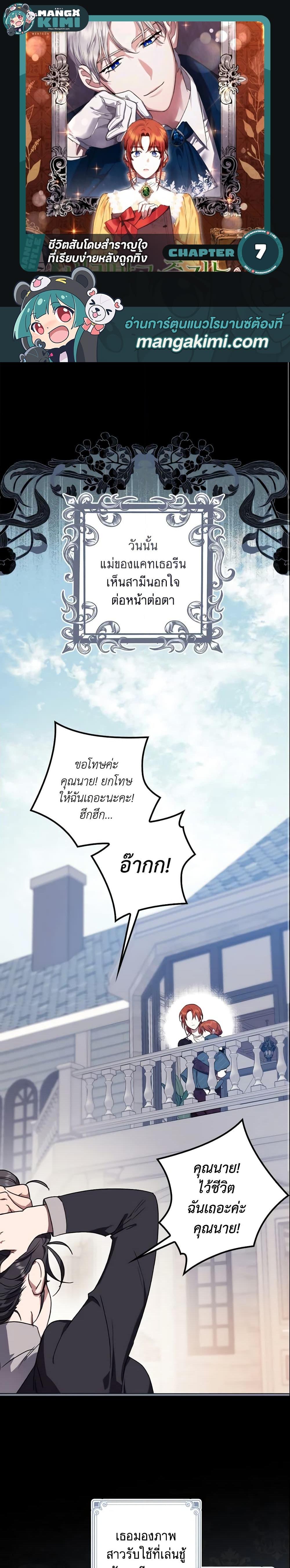 Manga-lc-com อ่านมังงะ อ่านการ์ตูน ออนไลน์ ฟรี The Abandoned Bachelorette Enjoys Her Simple Life ตอนที่ 1 2 3 4 5 6 7 8 9 10 11 12 13 14 ฟรี ไม่มีโฆษณา Manga-lc - อ่าน มังงะ อ่าน การ์ตูน ออนไลน์ อ่านมังงะ ฟรี