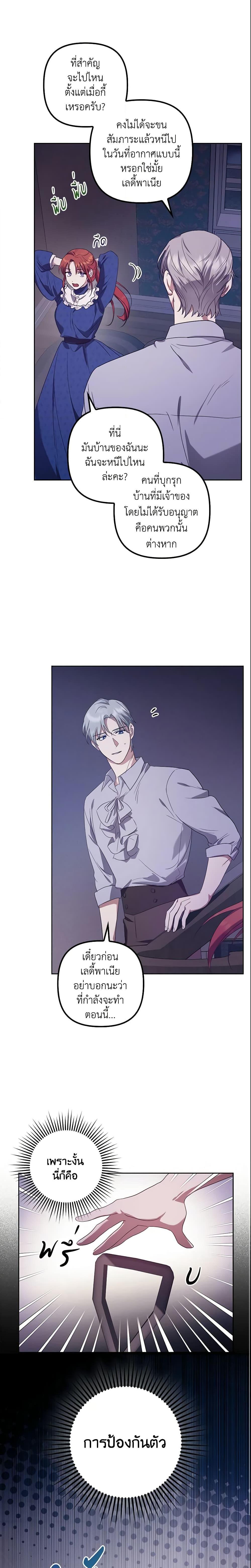 Manga-lc-com อ่านมังงะ อ่านการ์ตูน ออนไลน์ ฟรี The Abandoned Bachelorette Enjoys Her Simple Life ตอนที่ 1 2 3 4 5 6 7 8 9 10 11 12 13 14 ฟรี ไม่มีโฆษณา Manga-lc - อ่าน มังงะ อ่าน การ์ตูน ออนไลน์ อ่านมังงะ ฟรี