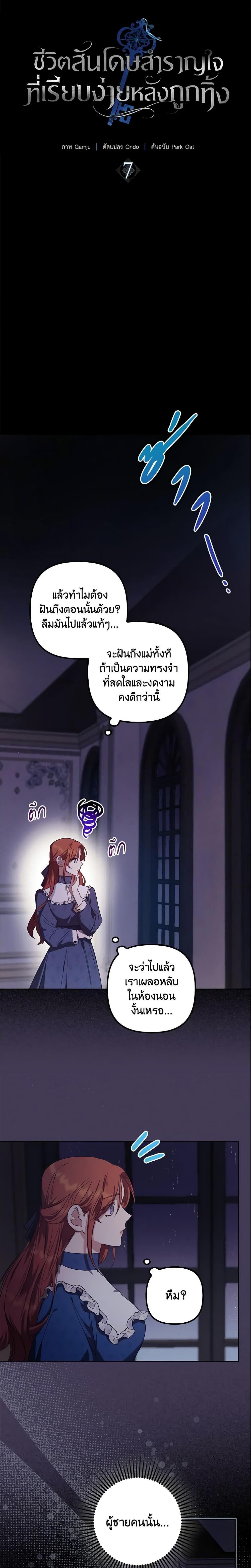 Manga-lc-com อ่านมังงะ อ่านการ์ตูน ออนไลน์ ฟรี The Abandoned Bachelorette Enjoys Her Simple Life ตอนที่ 1 2 3 4 5 6 7 8 9 10 11 12 13 14 ฟรี ไม่มีโฆษณา Manga-lc - อ่าน มังงะ อ่าน การ์ตูน ออนไลน์ อ่านมังงะ ฟรี