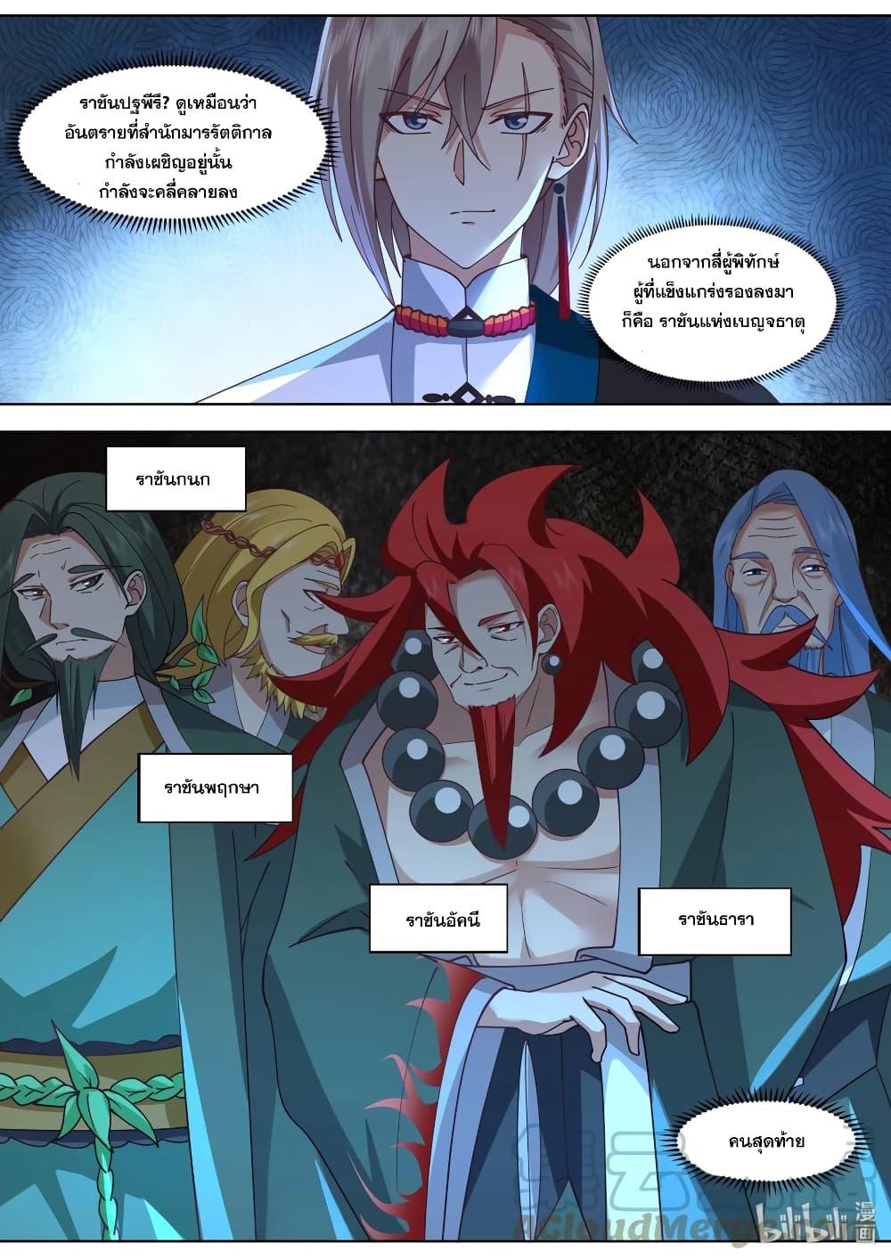 Manga-lc-com อ่านมังงะ อ่านการ์ตูน ออนไลน์ ฟรี Martial God Asura ตอนที่ 1 2 3 4 5 6 7 8 9 10 11 12 13 14 ฟรี ไม่มีโฆษณา Manga-lc - อ่าน มังงะ อ่าน การ์ตูน ออนไลน์ อ่านมังงะ ฟรี