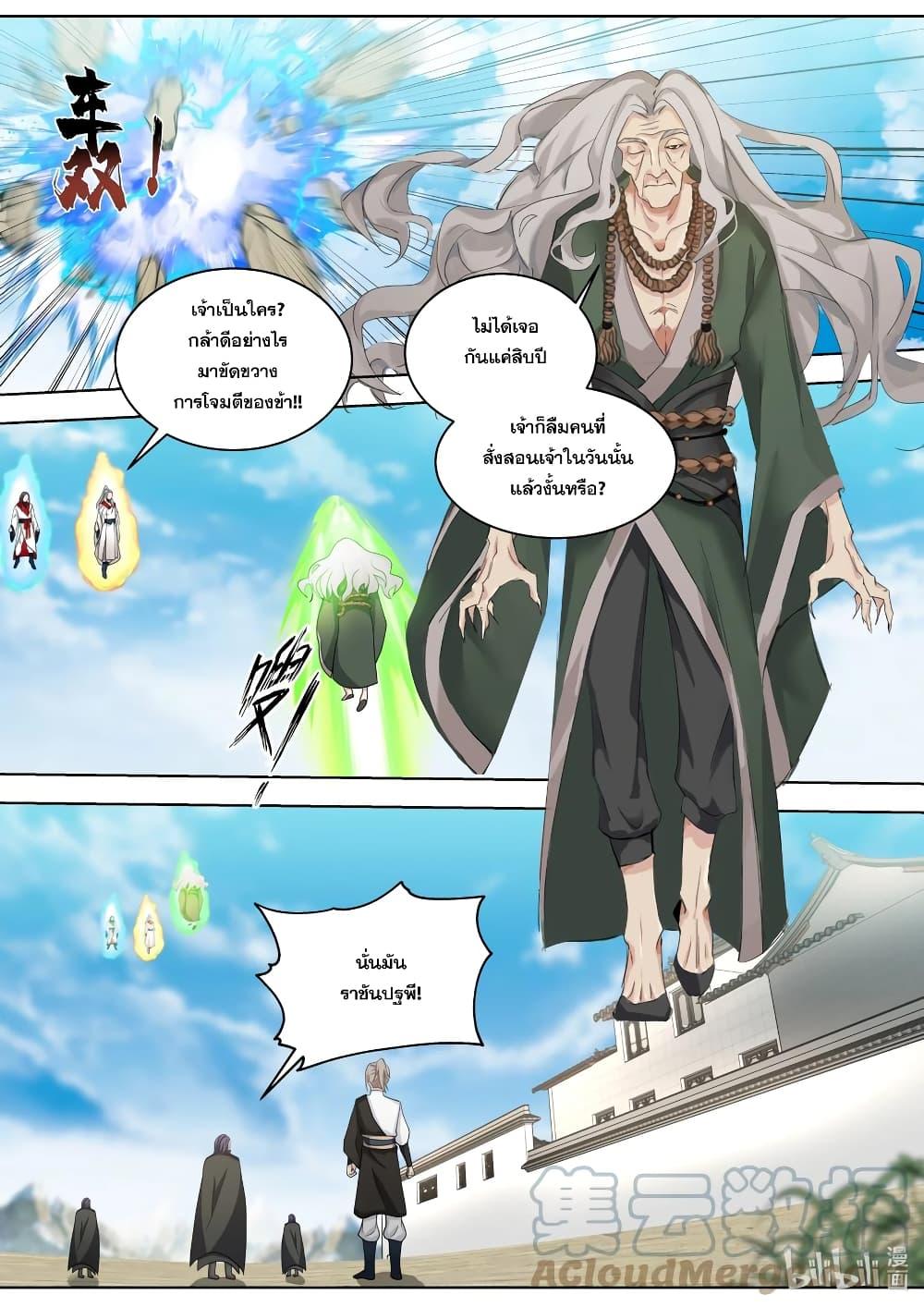 Manga-lc-com อ่านมังงะ อ่านการ์ตูน ออนไลน์ ฟรี Martial God Asura ตอนที่ 1 2 3 4 5 6 7 8 9 10 11 12 13 14 ฟรี ไม่มีโฆษณา Manga-lc - อ่าน มังงะ อ่าน การ์ตูน ออนไลน์ อ่านมังงะ ฟรี