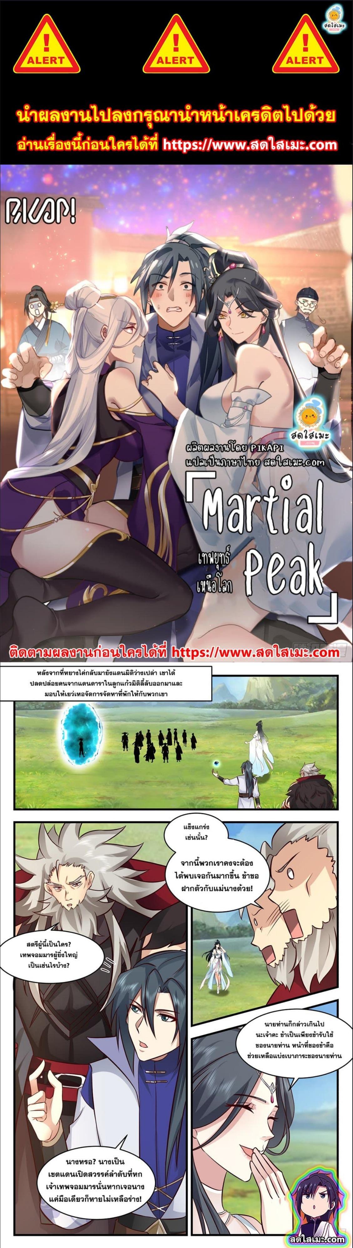 Manga-lc-com อ่านมังงะ อ่านการ์ตูน ออนไลน์ ฟรี Martial Peak ตอนที่ 1 2 3 4 5 6 7 8 9 10 11 12 13 14 ฟรี ไม่มีโฆษณา Manga-lc - อ่าน มังงะ อ่าน การ์ตูน ออนไลน์ อ่านมังงะ ฟรี