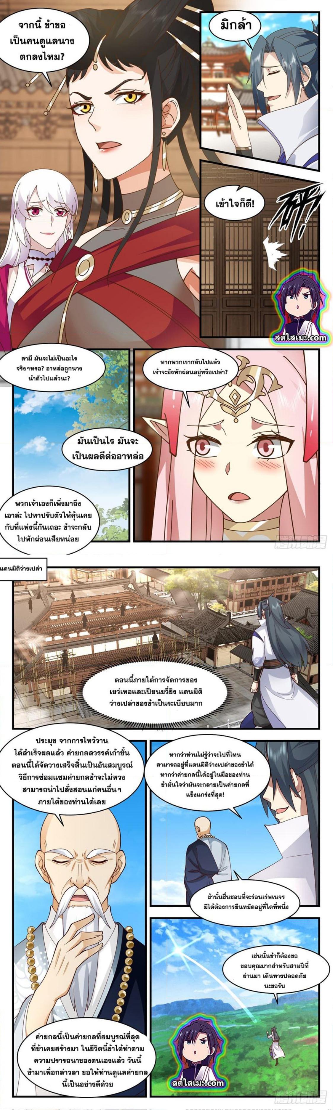 Manga-lc-com อ่านมังงะ อ่านการ์ตูน ออนไลน์ ฟรี Martial Peak ตอนที่ 1 2 3 4 5 6 7 8 9 10 11 12 13 14 ฟรี ไม่มีโฆษณา Manga-lc - อ่าน มังงะ อ่าน การ์ตูน ออนไลน์ อ่านมังงะ ฟรี