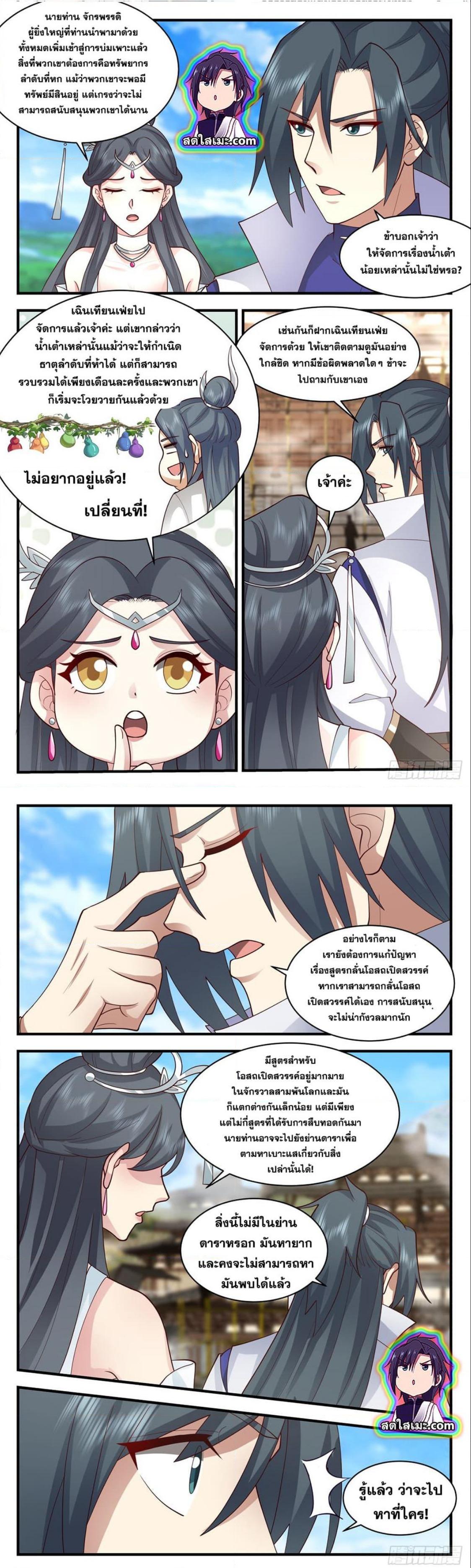 Manga-lc-com อ่านมังงะ อ่านการ์ตูน ออนไลน์ ฟรี Martial Peak ตอนที่ 1 2 3 4 5 6 7 8 9 10 11 12 13 14 ฟรี ไม่มีโฆษณา Manga-lc - อ่าน มังงะ อ่าน การ์ตูน ออนไลน์ อ่านมังงะ ฟรี