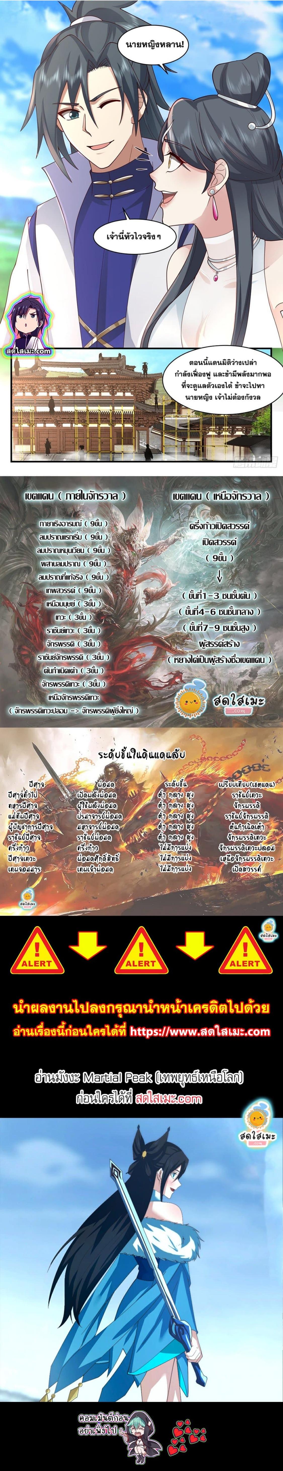 Manga-lc-com อ่านมังงะ อ่านการ์ตูน ออนไลน์ ฟรี Martial Peak ตอนที่ 1 2 3 4 5 6 7 8 9 10 11 12 13 14 ฟรี ไม่มีโฆษณา Manga-lc - อ่าน มังงะ อ่าน การ์ตูน ออนไลน์ อ่านมังงะ ฟรี