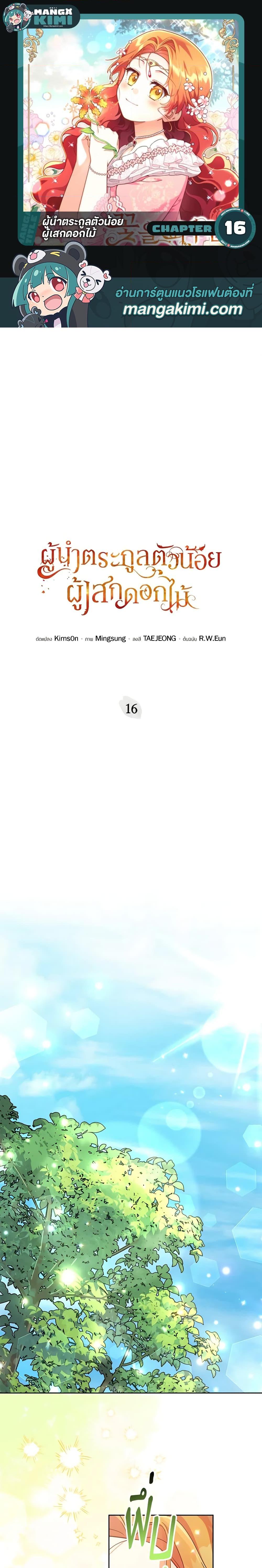 Manga-lc-com อ่านมังงะ อ่านการ์ตูน ออนไลน์ ฟรี The Little Lady Who Makes Flowers Bloom ตอนที่ 1 2 3 4 5 6 7 8 9 10 11 12 13 14 ฟรี ไม่มีโฆษณา Manga-lc - อ่าน มังงะ อ่าน การ์ตูน ออนไลน์ อ่านมังงะ ฟรี