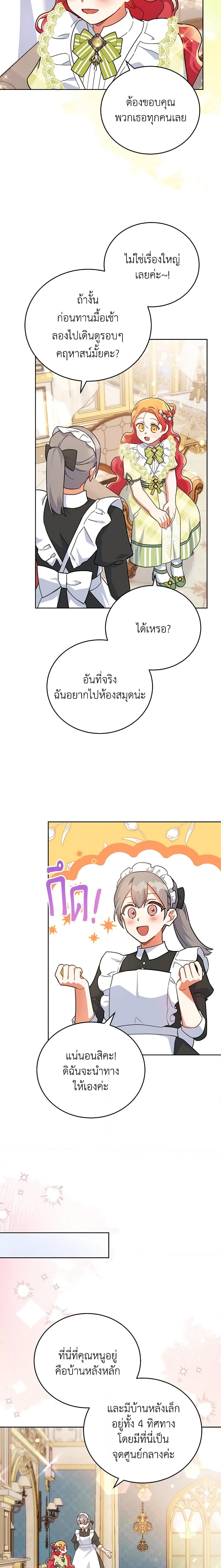 Manga-lc-com อ่านมังงะ อ่านการ์ตูน ออนไลน์ ฟรี The Little Lady Who Makes Flowers Bloom ตอนที่ 1 2 3 4 5 6 7 8 9 10 11 12 13 14 ฟรี ไม่มีโฆษณา Manga-lc - อ่าน มังงะ อ่าน การ์ตูน ออนไลน์ อ่านมังงะ ฟรี