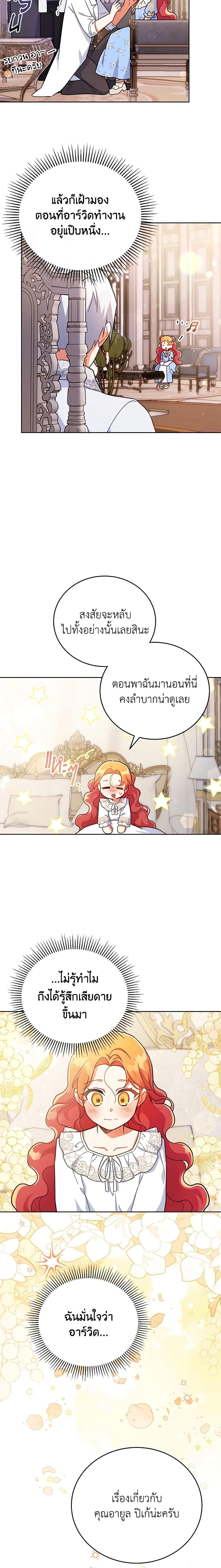 Manga-lc-com อ่านมังงะ อ่านการ์ตูน ออนไลน์ ฟรี The Little Lady Who Makes Flowers Bloom ตอนที่ 1 2 3 4 5 6 7 8 9 10 11 12 13 14 ฟรี ไม่มีโฆษณา Manga-lc - อ่าน มังงะ อ่าน การ์ตูน ออนไลน์ อ่านมังงะ ฟรี