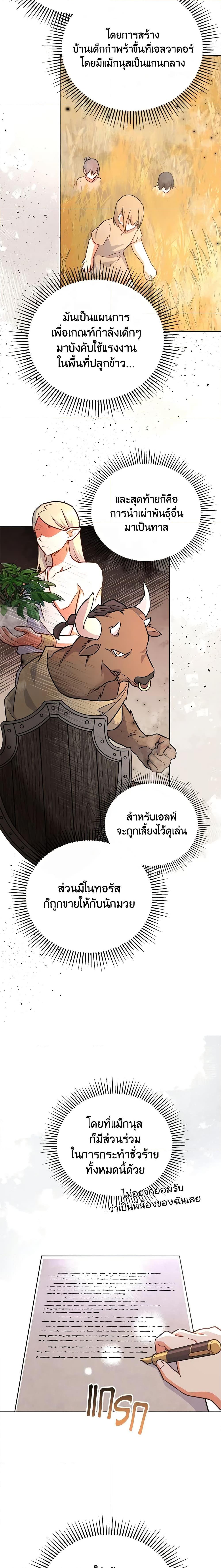 Manga-lc-com อ่านมังงะ อ่านการ์ตูน ออนไลน์ ฟรี The Little Lady Who Makes Flowers Bloom ตอนที่ 1 2 3 4 5 6 7 8 9 10 11 12 13 14 ฟรี ไม่มีโฆษณา Manga-lc - อ่าน มังงะ อ่าน การ์ตูน ออนไลน์ อ่านมังงะ ฟรี