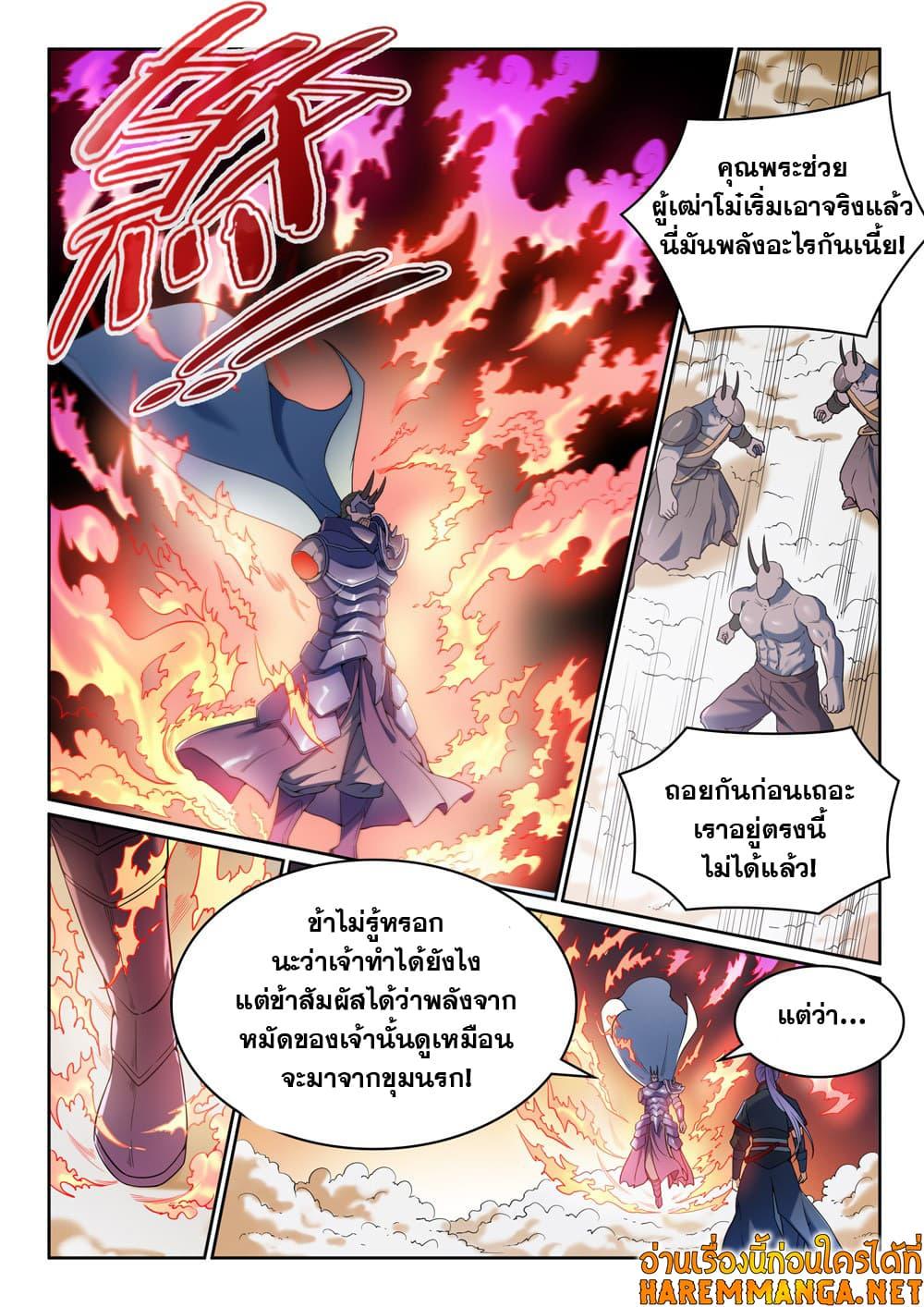 Manga-lc-com อ่านมังงะ อ่านการ์ตูน ออนไลน์ ฟรี Bailian Chengshen ตอนที่ 1 2 3 4 5 6 7 8 9 10 11 12 13 14 ฟรี ไม่มีโฆษณา Manga-lc - อ่าน มังงะ อ่าน การ์ตูน ออนไลน์ อ่านมังงะ ฟรี