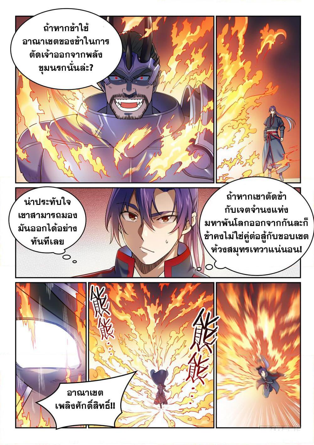 Manga-lc-com อ่านมังงะ อ่านการ์ตูน ออนไลน์ ฟรี Bailian Chengshen ตอนที่ 1 2 3 4 5 6 7 8 9 10 11 12 13 14 ฟรี ไม่มีโฆษณา Manga-lc - อ่าน มังงะ อ่าน การ์ตูน ออนไลน์ อ่านมังงะ ฟรี