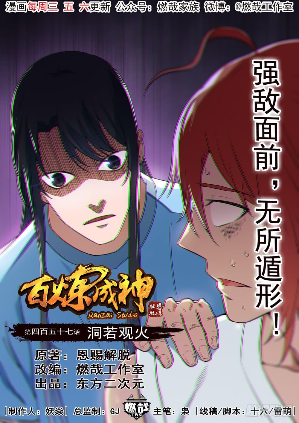 Manga-lc-com อ่านมังงะ อ่านการ์ตูน ออนไลน์ ฟรี Bailian Chengshen ตอนที่ 1 2 3 4 5 6 7 8 9 10 11 12 13 14 ฟรี ไม่มีโฆษณา Manga-lc - อ่าน มังงะ อ่าน การ์ตูน ออนไลน์ อ่านมังงะ ฟรี