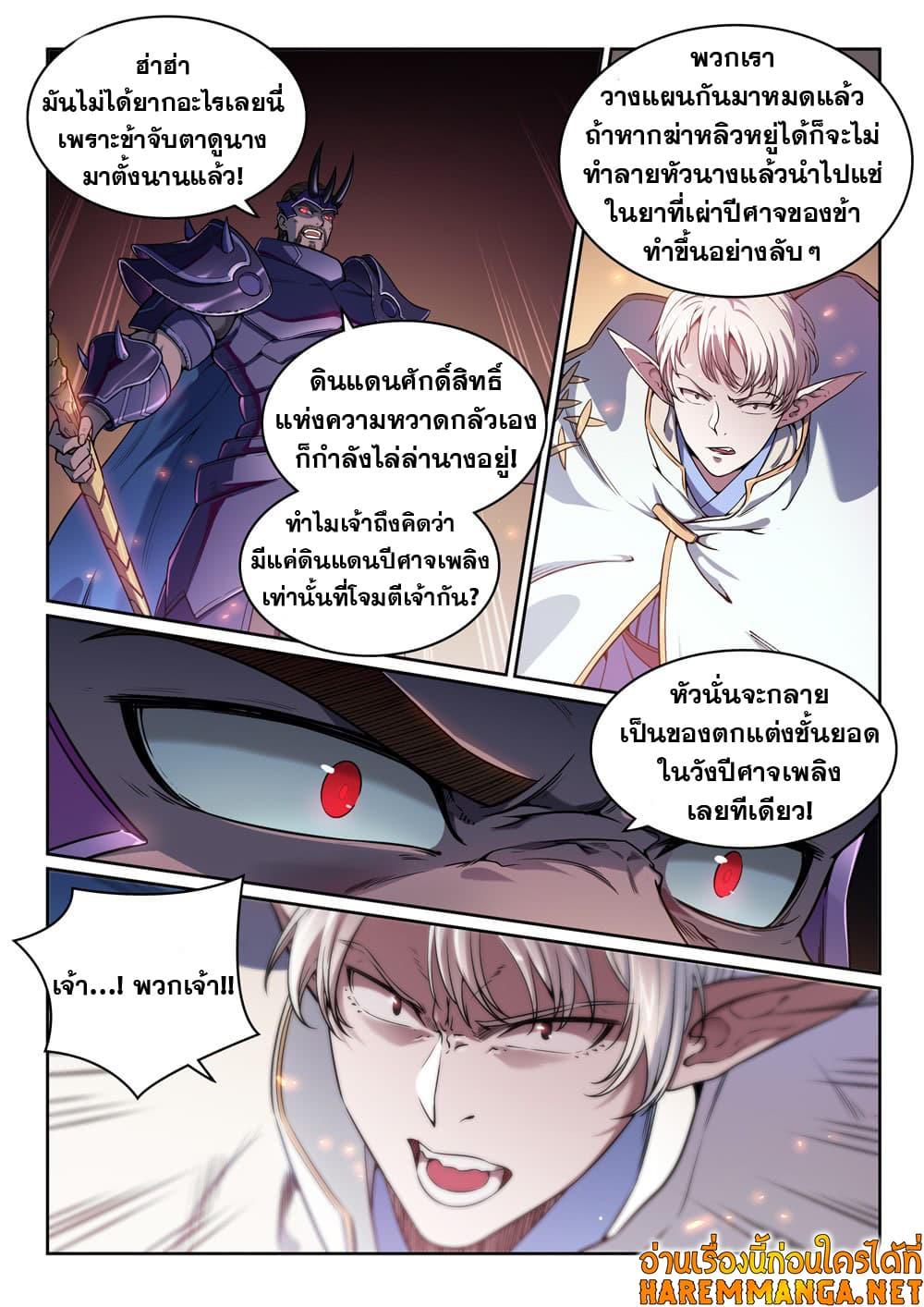 Manga-lc-com อ่านมังงะ อ่านการ์ตูน ออนไลน์ ฟรี Bailian Chengshen ตอนที่ 1 2 3 4 5 6 7 8 9 10 11 12 13 14 ฟรี ไม่มีโฆษณา Manga-lc - อ่าน มังงะ อ่าน การ์ตูน ออนไลน์ อ่านมังงะ ฟรี
