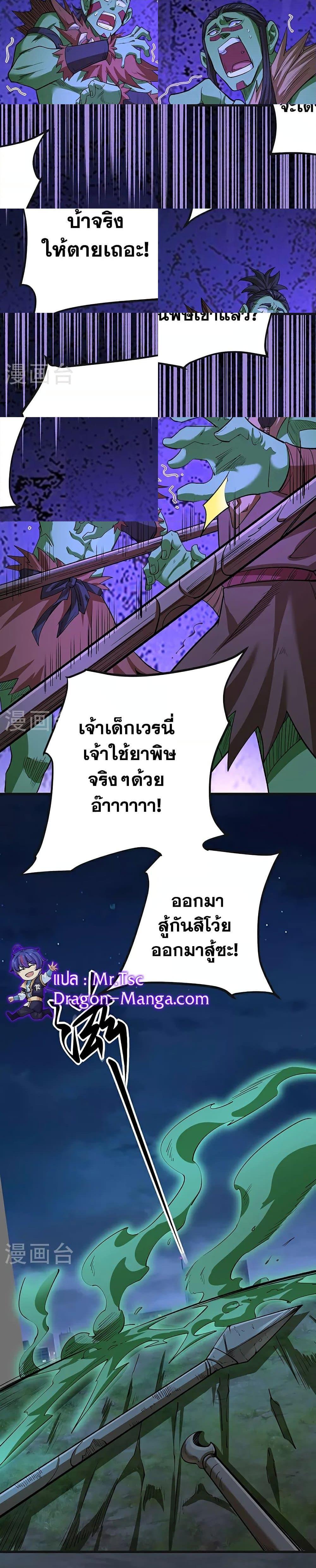 Manga-lc-com อ่านมังงะ อ่านการ์ตูน ออนไลน์ ฟรี WuDao Du Zun ตอนที่ 1 2 3 4 5 6 7 8 9 10 11 12 13 14 ฟรี ไม่มีโฆษณา Manga-lc - อ่าน มังงะ อ่าน การ์ตูน ออนไลน์ อ่านมังงะ ฟรี