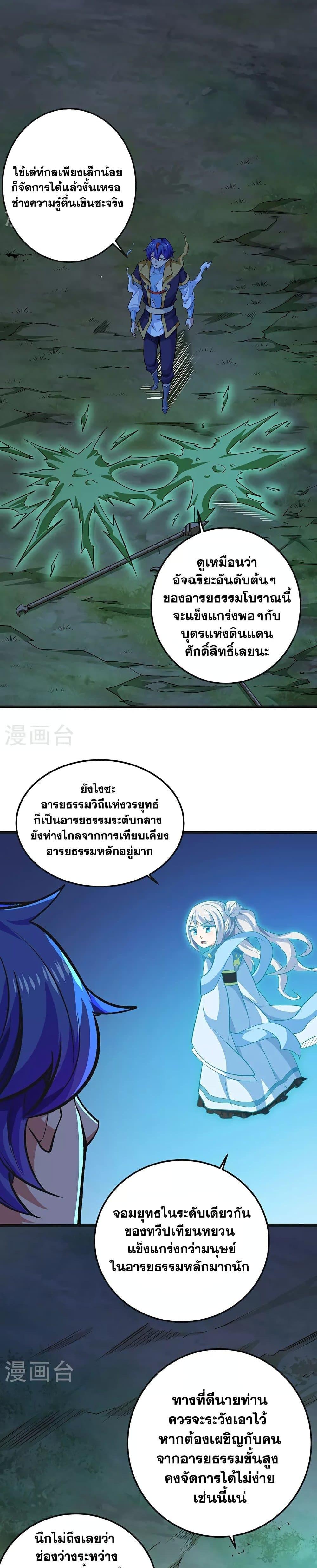 Manga-lc-com อ่านมังงะ อ่านการ์ตูน ออนไลน์ ฟรี WuDao Du Zun ตอนที่ 1 2 3 4 5 6 7 8 9 10 11 12 13 14 ฟรี ไม่มีโฆษณา Manga-lc - อ่าน มังงะ อ่าน การ์ตูน ออนไลน์ อ่านมังงะ ฟรี