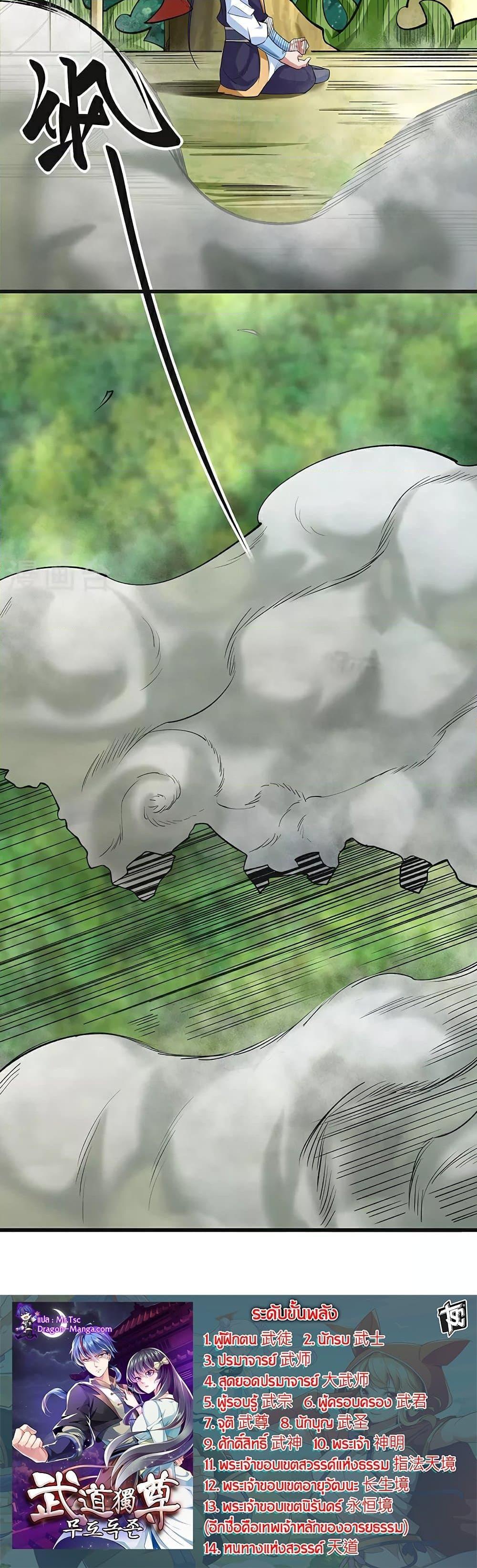 Manga-lc-com อ่านมังงะ อ่านการ์ตูน ออนไลน์ ฟรี WuDao Du Zun ตอนที่ 1 2 3 4 5 6 7 8 9 10 11 12 13 14 ฟรี ไม่มีโฆษณา Manga-lc - อ่าน มังงะ อ่าน การ์ตูน ออนไลน์ อ่านมังงะ ฟรี