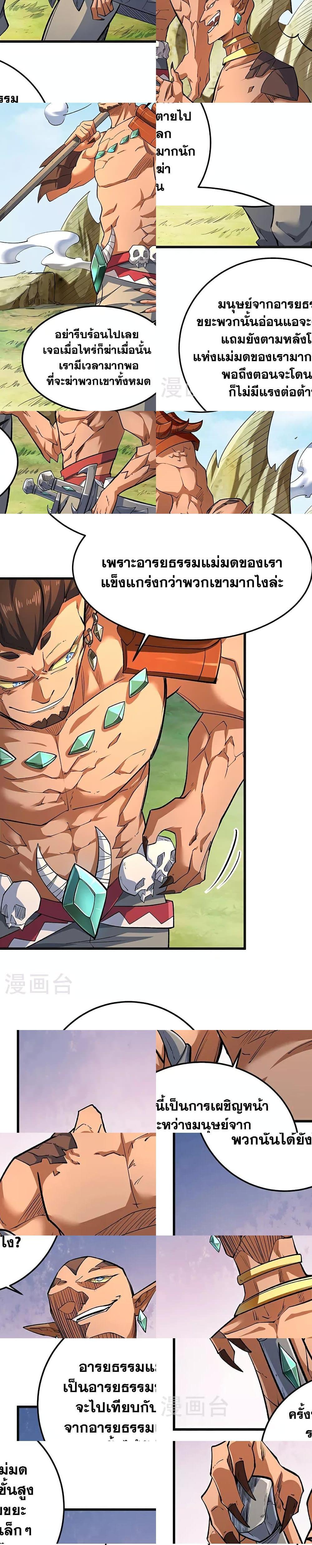 Manga-lc-com อ่านมังงะ อ่านการ์ตูน ออนไลน์ ฟรี WuDao Du Zun ตอนที่ 1 2 3 4 5 6 7 8 9 10 11 12 13 14 ฟรี ไม่มีโฆษณา Manga-lc - อ่าน มังงะ อ่าน การ์ตูน ออนไลน์ อ่านมังงะ ฟรี