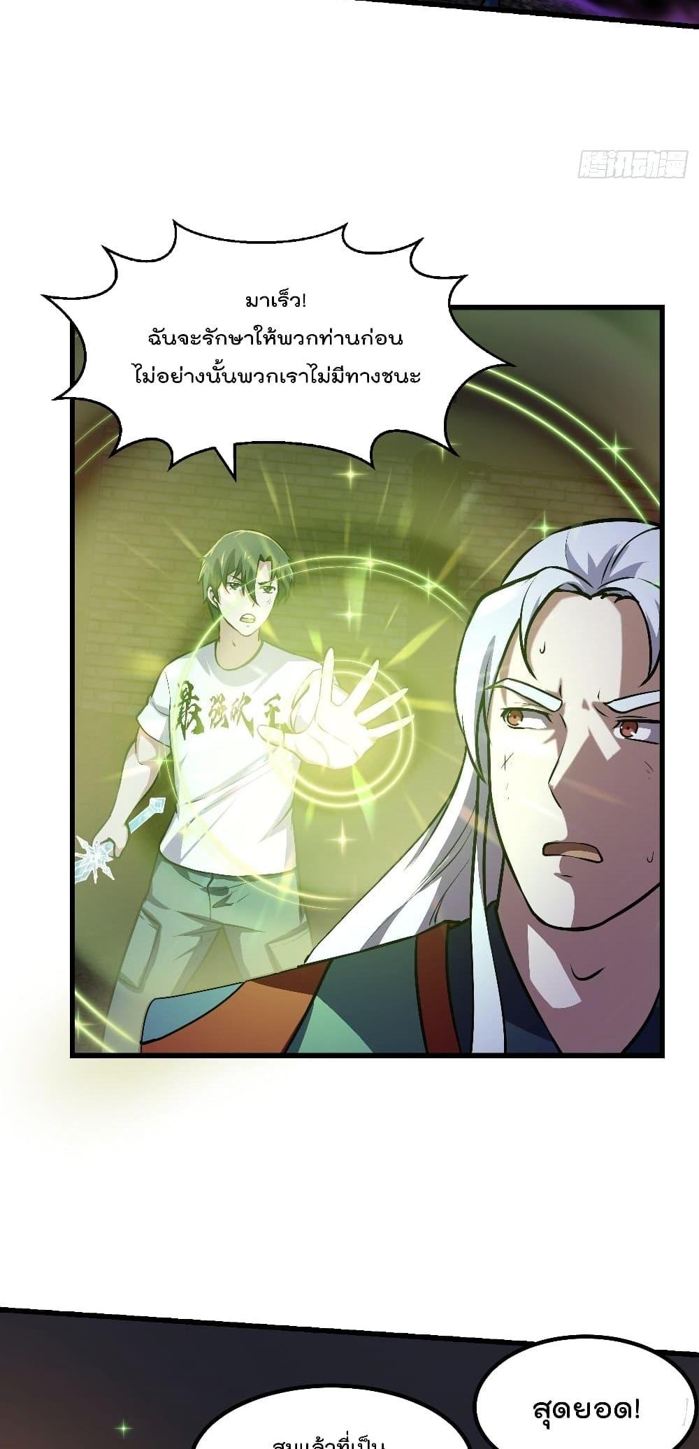 Manga-lc-com อ่านมังงะ อ่านการ์ตูน ออนไลน์ ฟรี The Legend God King in The City ตอนที่ 1 2 3 4 5 6 7 8 9 10 11 12 13 14 ฟรี ไม่มีโฆษณา Manga-lc - อ่าน มังงะ อ่าน การ์ตูน ออนไลน์ อ่านมังงะ ฟรี
