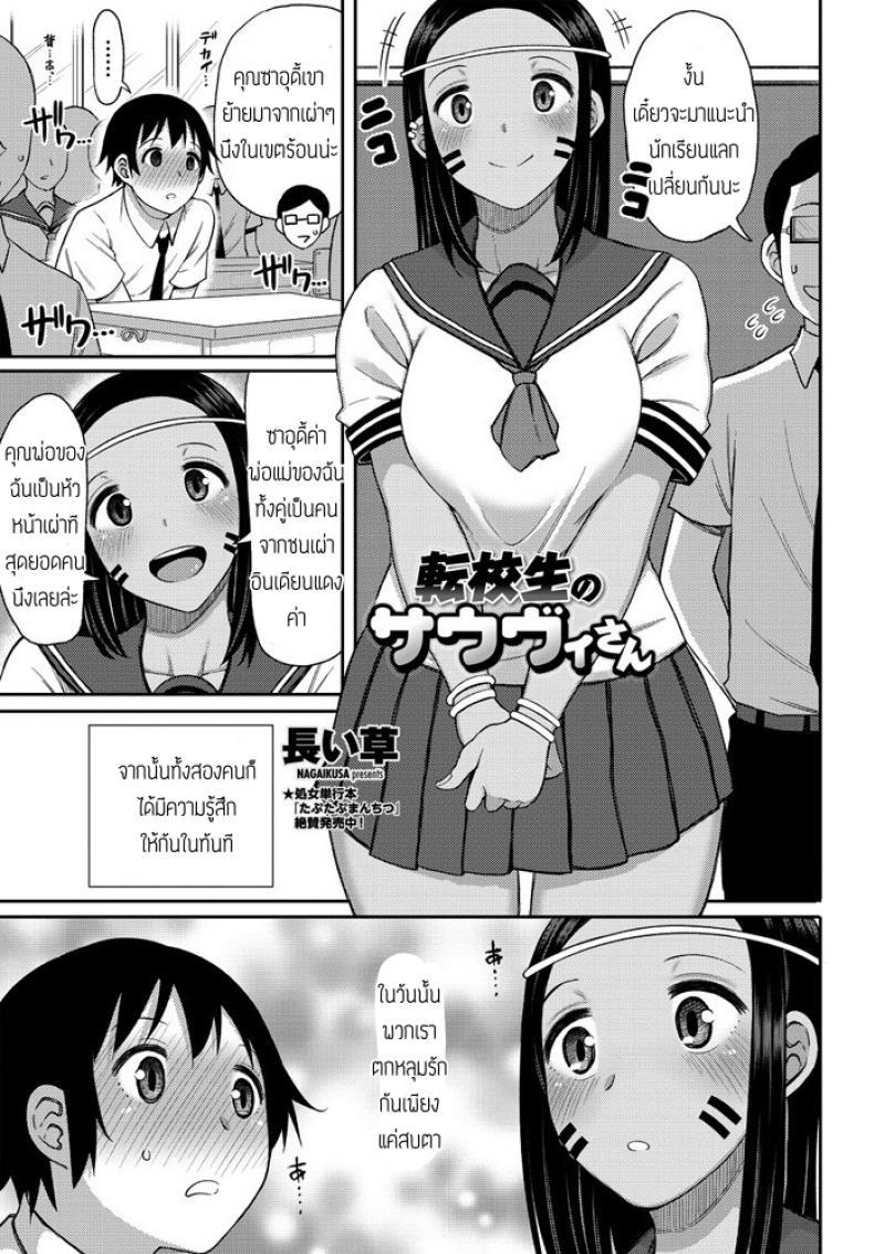 Doujin-Lc- อ่าน โดจิน มังฮวา เกาหลี ญี่ปุ่น จีน แปลไทย ปิ๊งรักนักเรียนแลกเปลี่ยน [Nagai Kusa] Tenkousei No Saudisann ตอนที่ 1 2 3 4 5 6 7 8 9 10 11 12 13 14 ฟรี ไม่มีโฆษณา อ่าน โดจิน Manhwa เกาหลี ญี่ปุ่น จีน เรามีครบ คัดมาให้เน้นๆ โดจิน 18+ รับประกันความฟินโดย  Doujin Lc