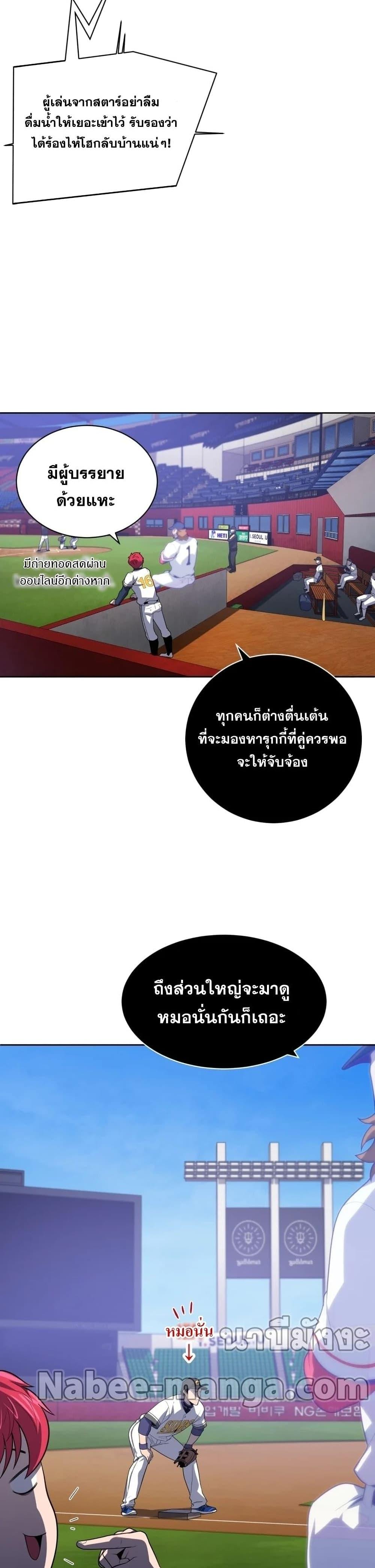 Manga-lc-com อ่านมังงะ อ่านการ์ตูน ออนไลน์ ฟรี King of the Mound ตอนที่ 1 2 3 4 5 6 7 8 9 10 11 12 13 14 ฟรี ไม่มีโฆษณา Manga-lc - อ่าน มังงะ อ่าน การ์ตูน ออนไลน์ อ่านมังงะ ฟรี