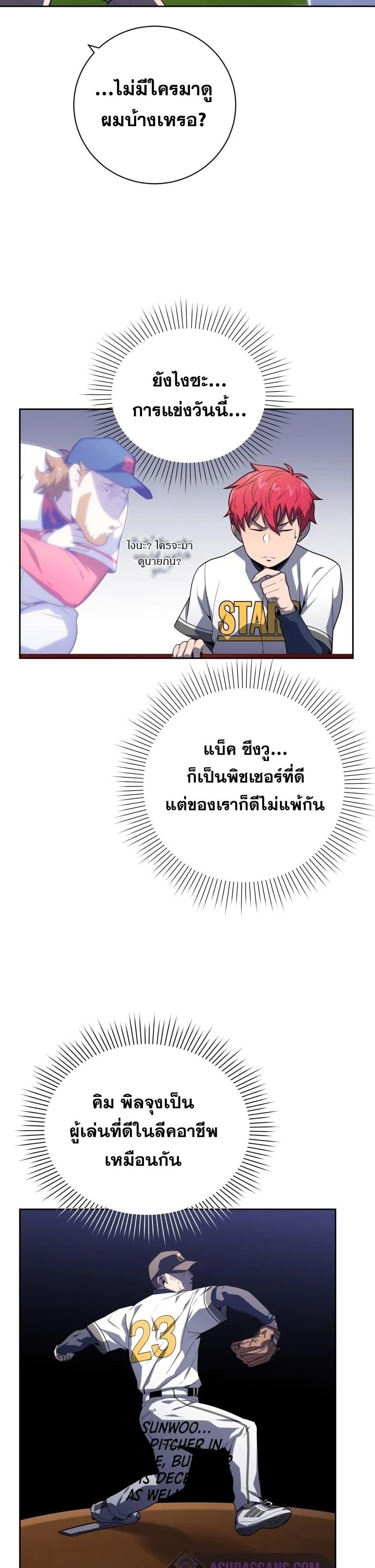 Manga-lc-com อ่านมังงะ อ่านการ์ตูน ออนไลน์ ฟรี King of the Mound ตอนที่ 1 2 3 4 5 6 7 8 9 10 11 12 13 14 ฟรี ไม่มีโฆษณา Manga-lc - อ่าน มังงะ อ่าน การ์ตูน ออนไลน์ อ่านมังงะ ฟรี