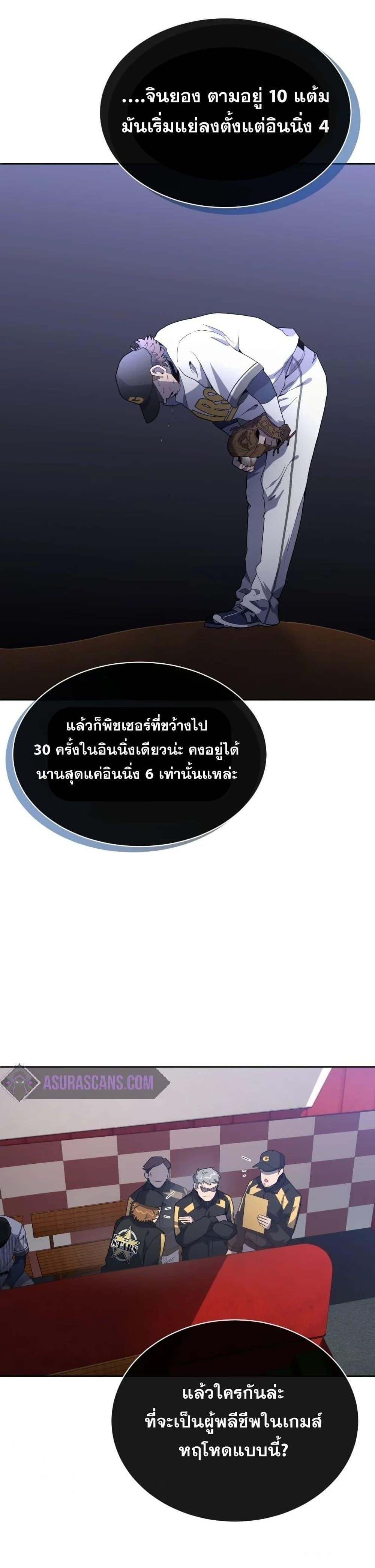 Manga-lc-com อ่านมังงะ อ่านการ์ตูน ออนไลน์ ฟรี King of the Mound ตอนที่ 1 2 3 4 5 6 7 8 9 10 11 12 13 14 ฟรี ไม่มีโฆษณา Manga-lc - อ่าน มังงะ อ่าน การ์ตูน ออนไลน์ อ่านมังงะ ฟรี