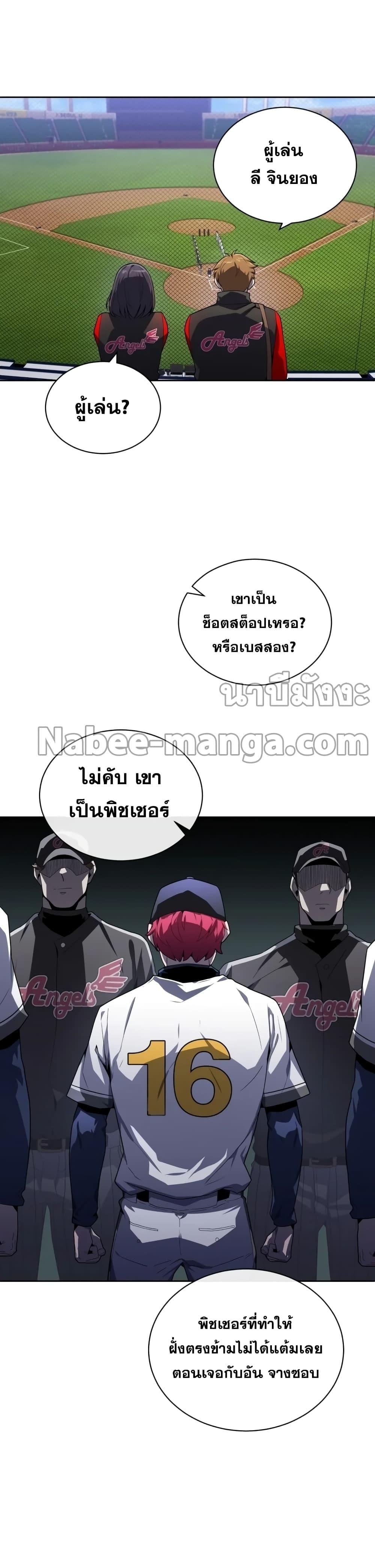 Manga-lc-com อ่านมังงะ อ่านการ์ตูน ออนไลน์ ฟรี King of the Mound ตอนที่ 1 2 3 4 5 6 7 8 9 10 11 12 13 14 ฟรี ไม่มีโฆษณา Manga-lc - อ่าน มังงะ อ่าน การ์ตูน ออนไลน์ อ่านมังงะ ฟรี