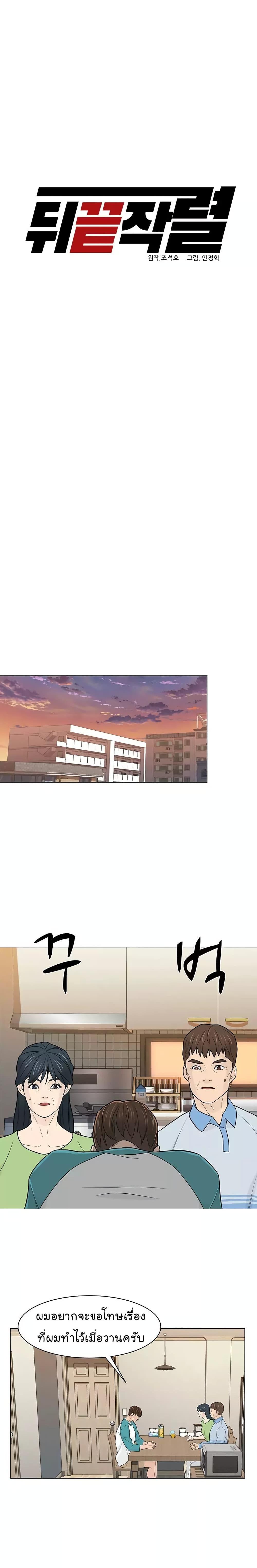 Manga-lc-com อ่านมังงะ อ่านการ์ตูน ออนไลน์ ฟรี From the Grave and Back ตอนที่ 1 2 3 4 5 6 7 8 9 10 11 12 13 14 ฟรี ไม่มีโฆษณา Manga-lc - อ่าน มังงะ อ่าน การ์ตูน ออนไลน์ อ่านมังงะ ฟรี