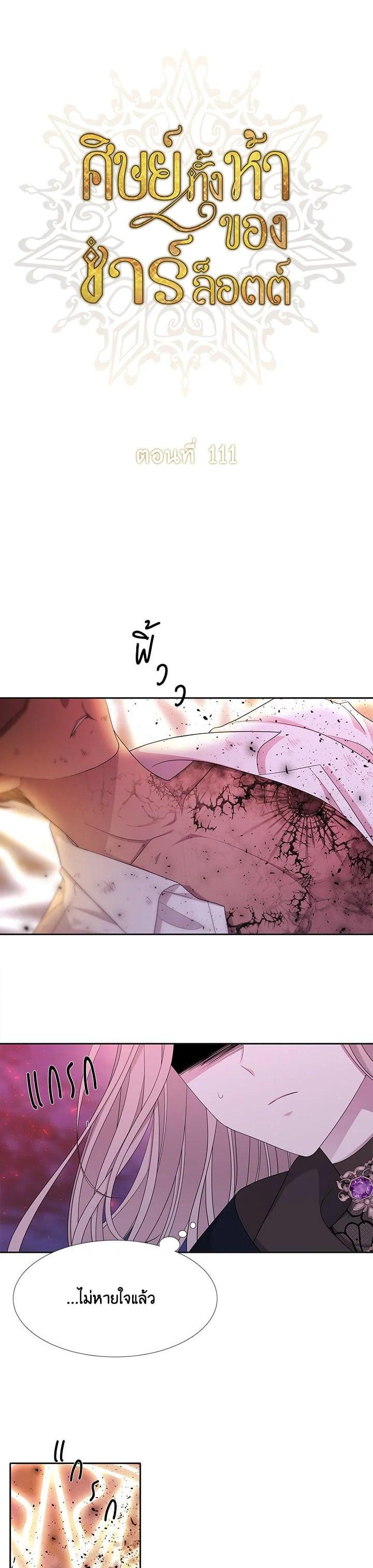 Manga-lc-com อ่านมังงะ อ่านการ์ตูน ออนไลน์ ฟรี Charlotte Has Five Disciples ตอนที่ 1 2 3 4 5 6 7 8 9 10 11 12 13 14 ฟรี ไม่มีโฆษณา Manga-lc - อ่าน มังงะ อ่าน การ์ตูน ออนไลน์ อ่านมังงะ ฟรี